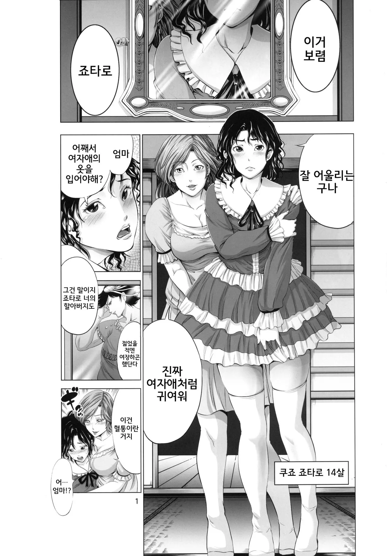 웹툰 이미지 1