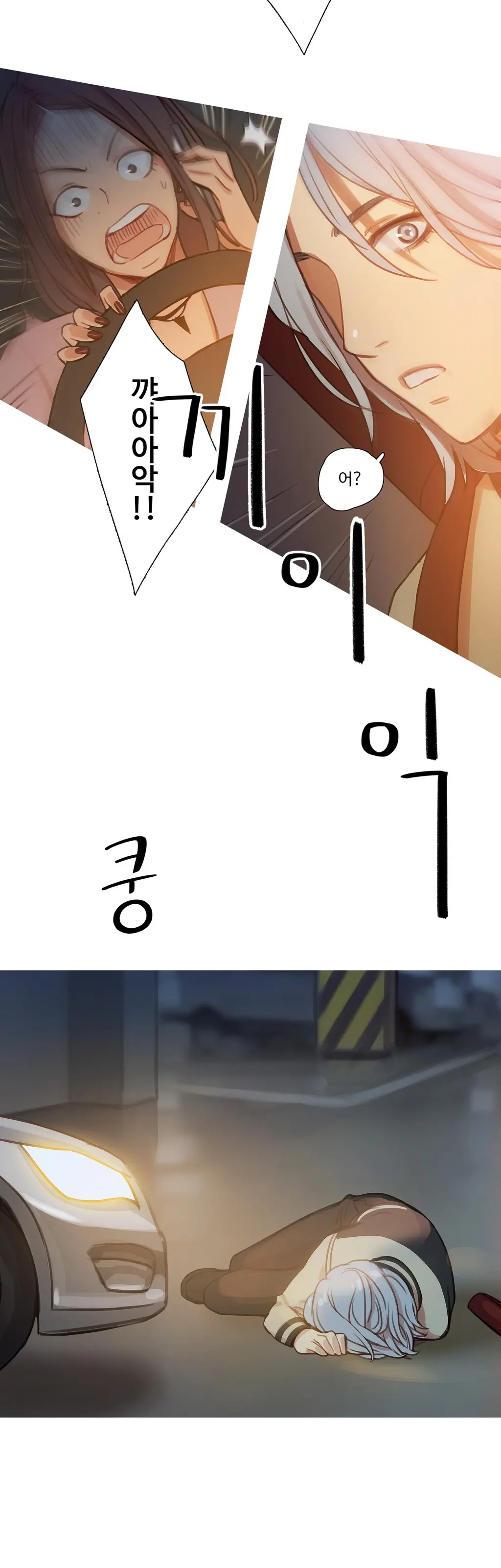 웹툰 이미지 199