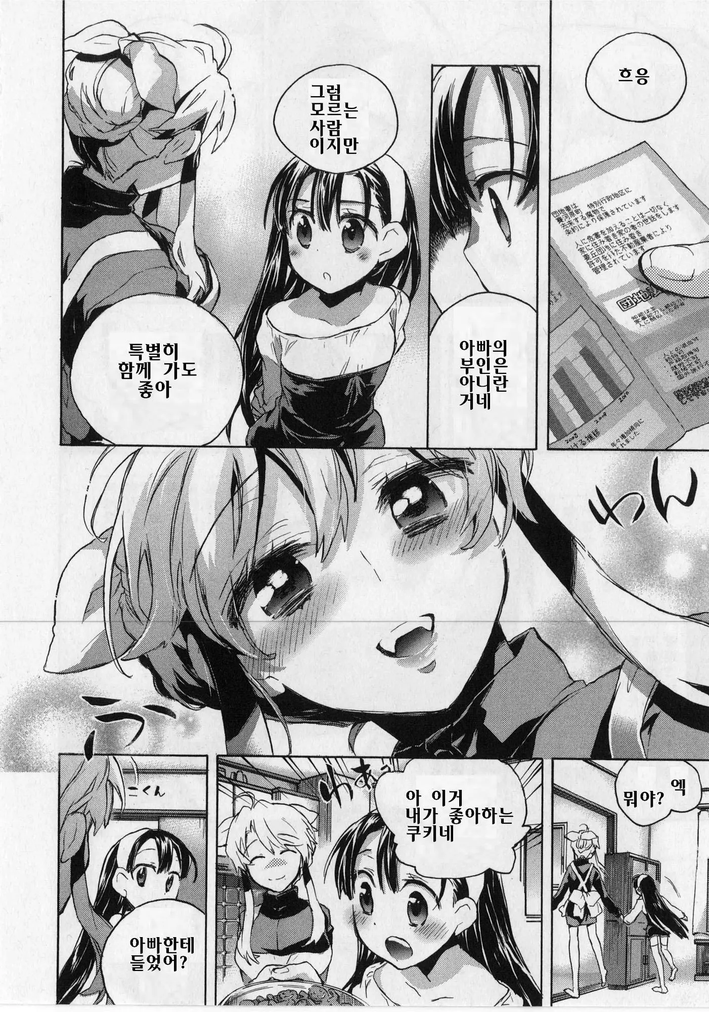 웹툰 이미지 50