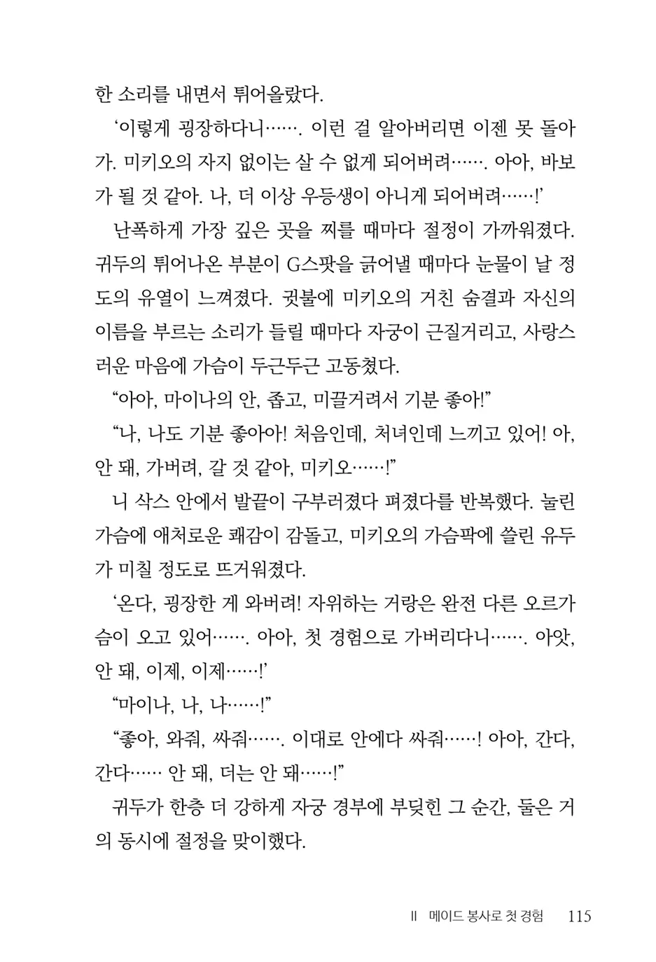 웹툰 이미지 116