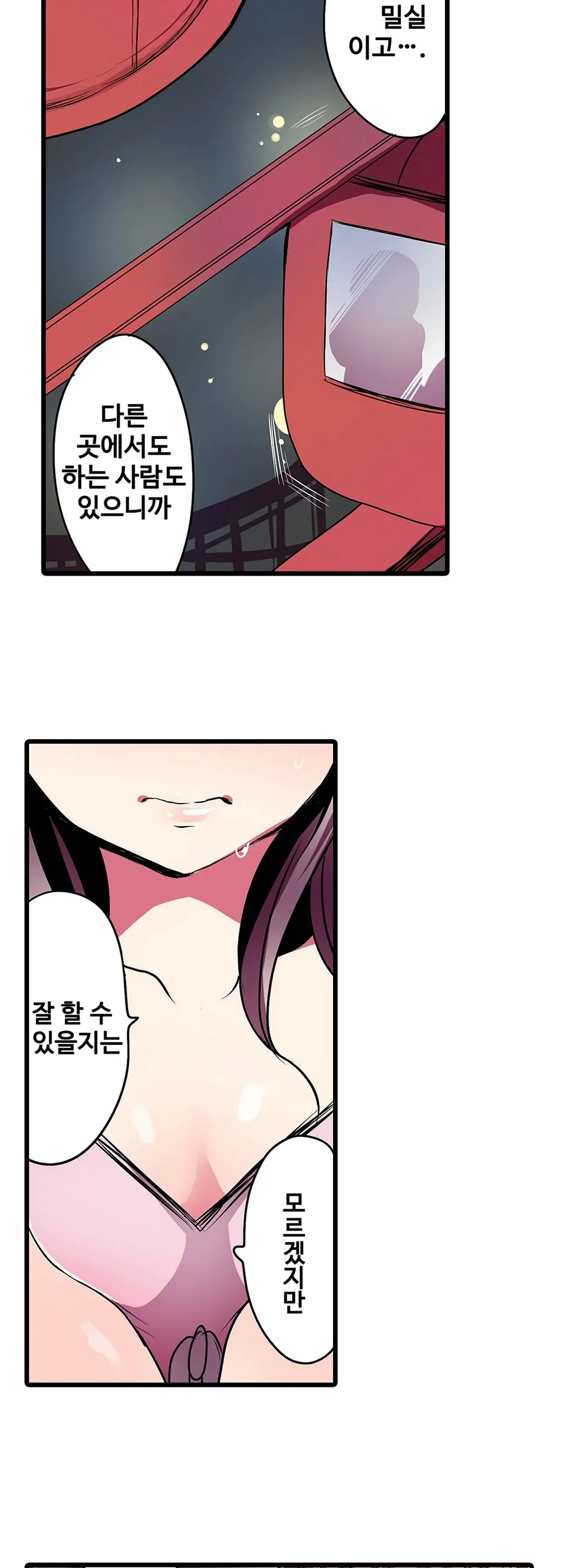 웹툰 이미지 366