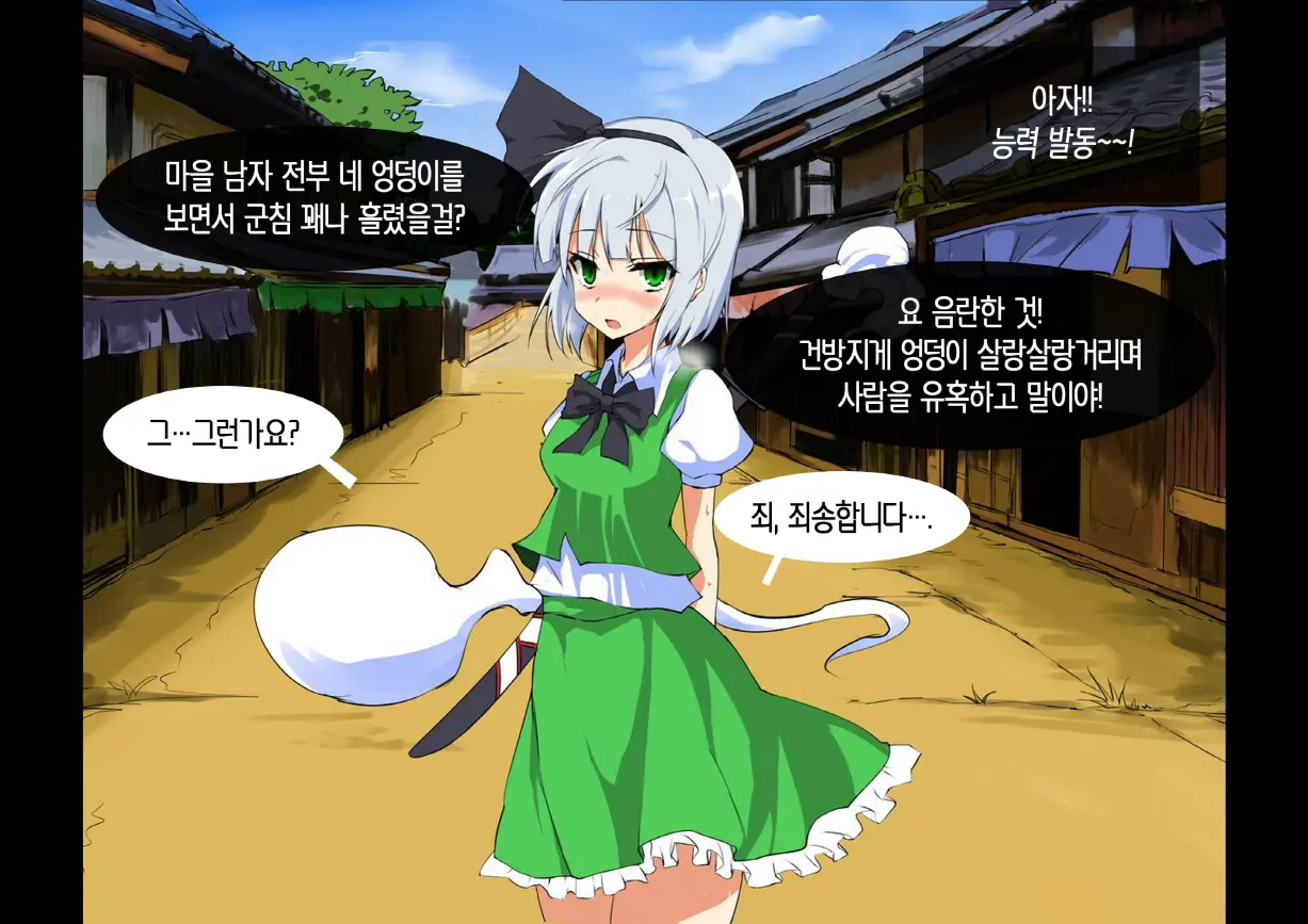 웹툰 이미지 67