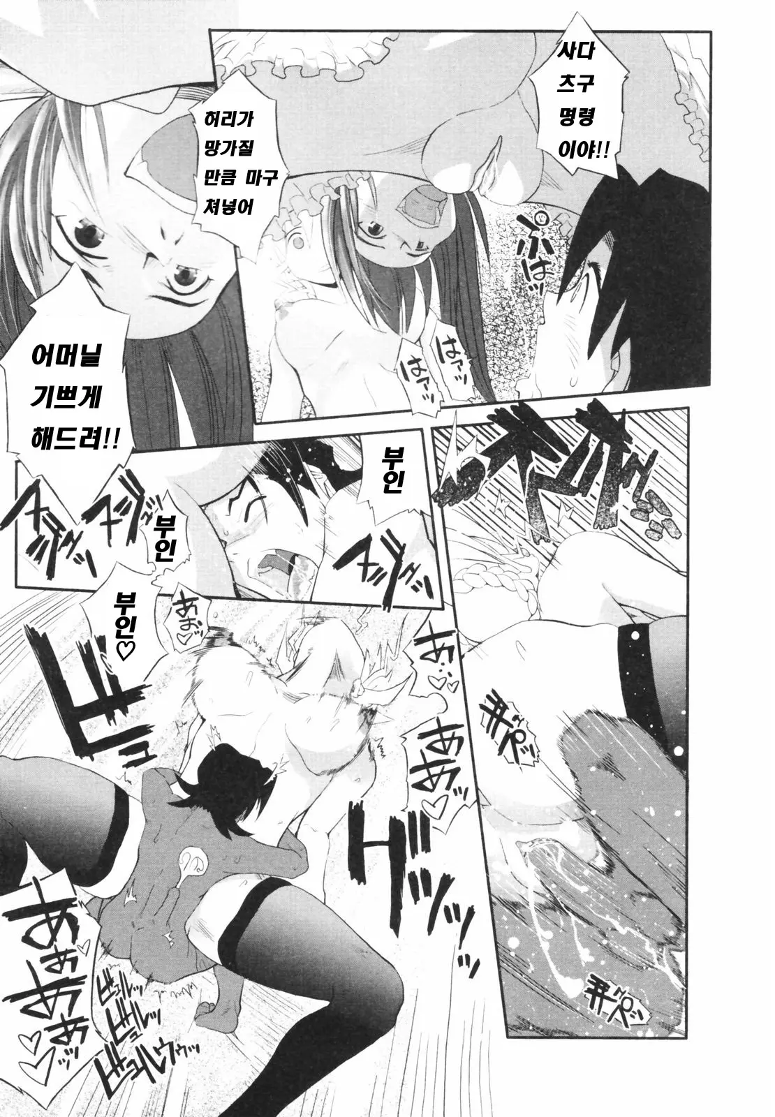 웹툰 이미지 174