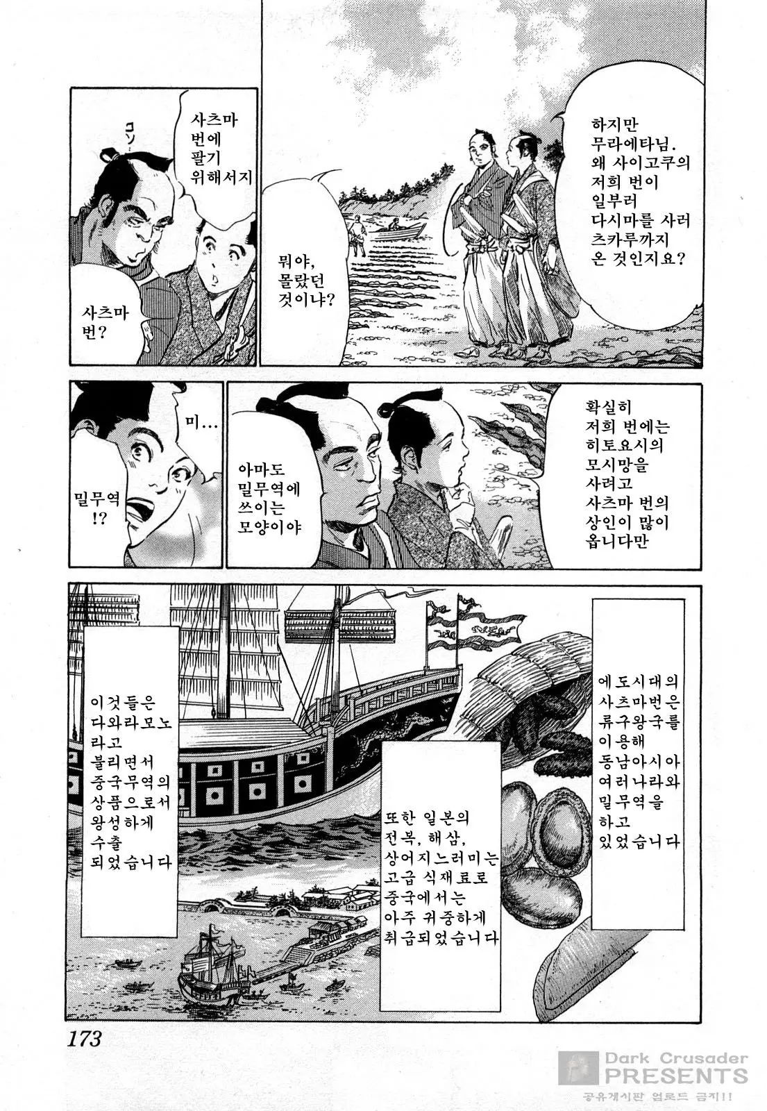 웹툰 이미지 175