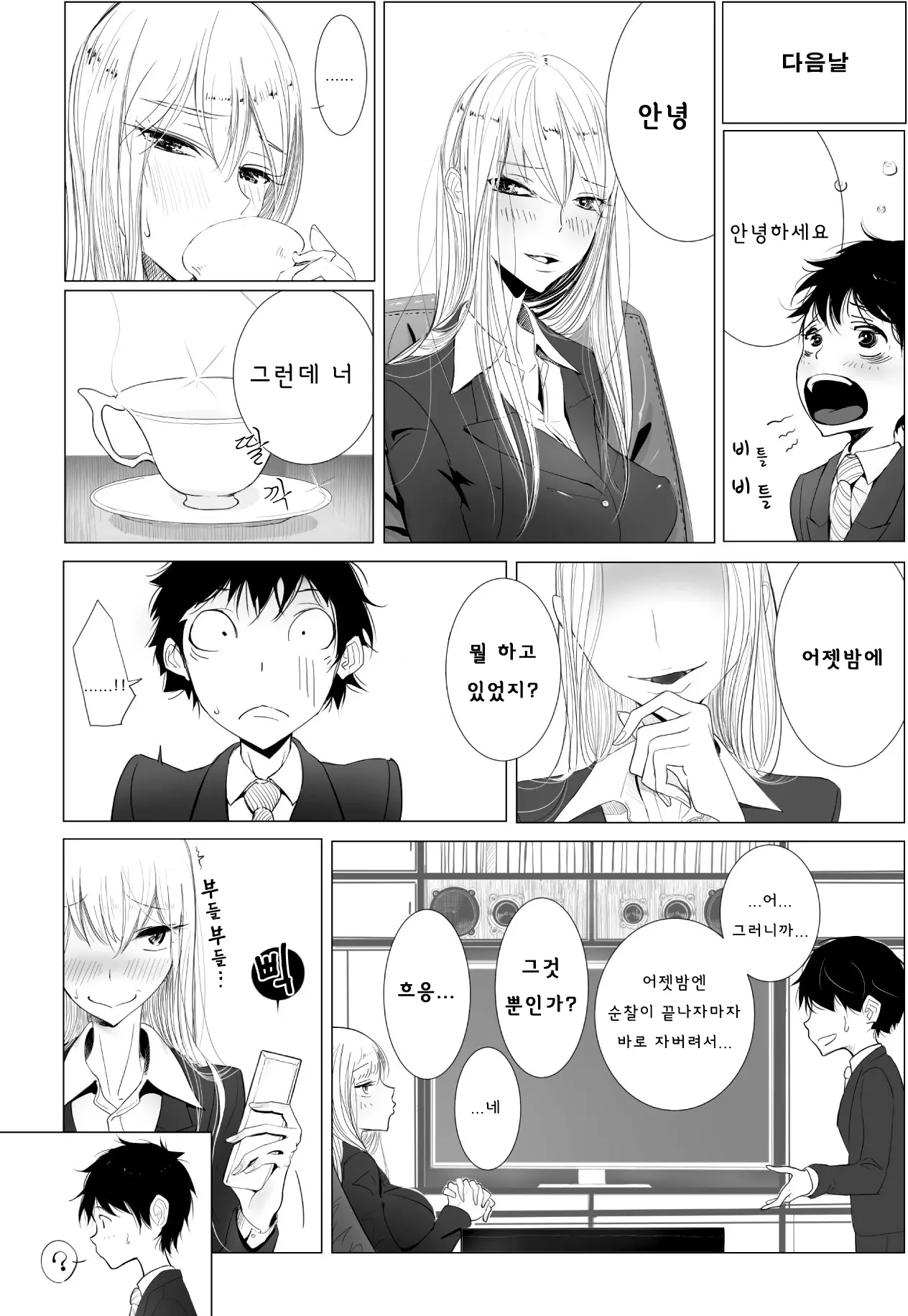 웹툰 이미지 14