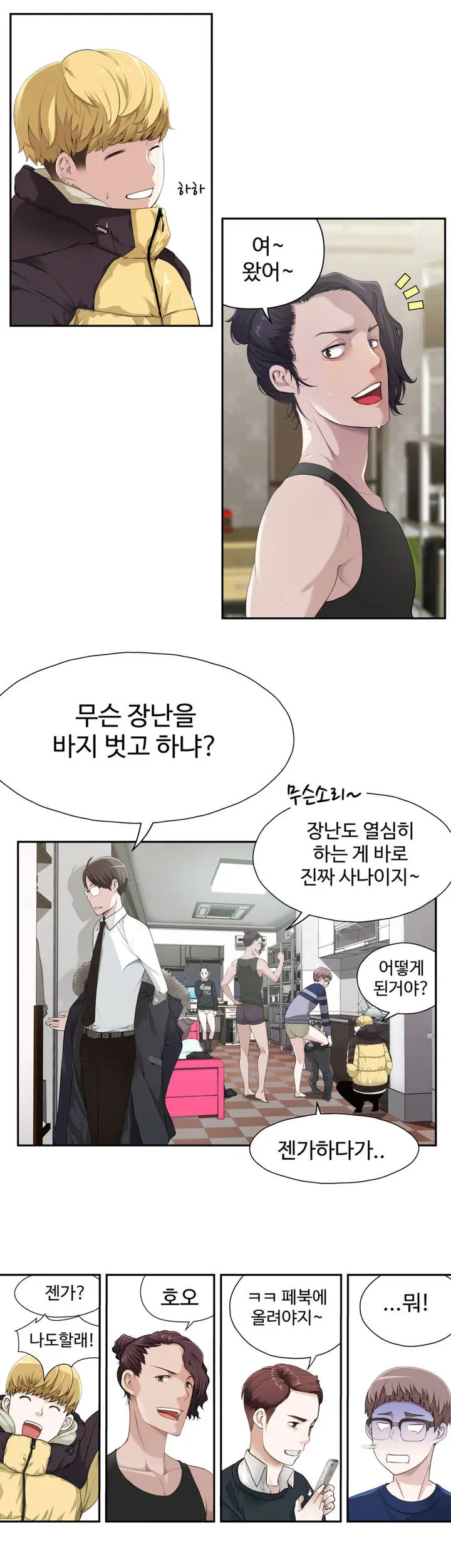 웹툰 이미지 10