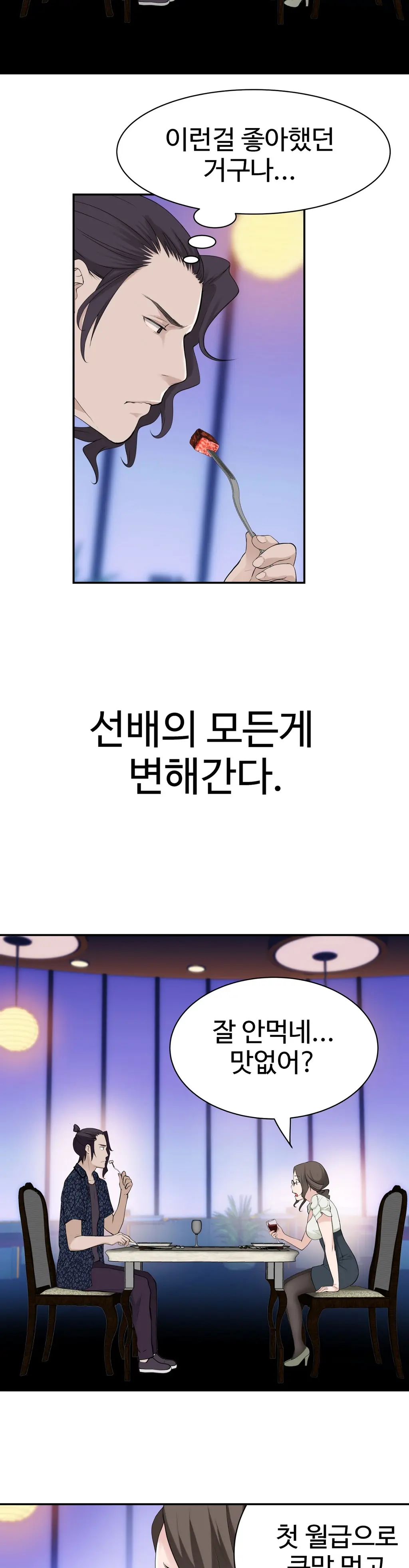 웹툰 이미지 408