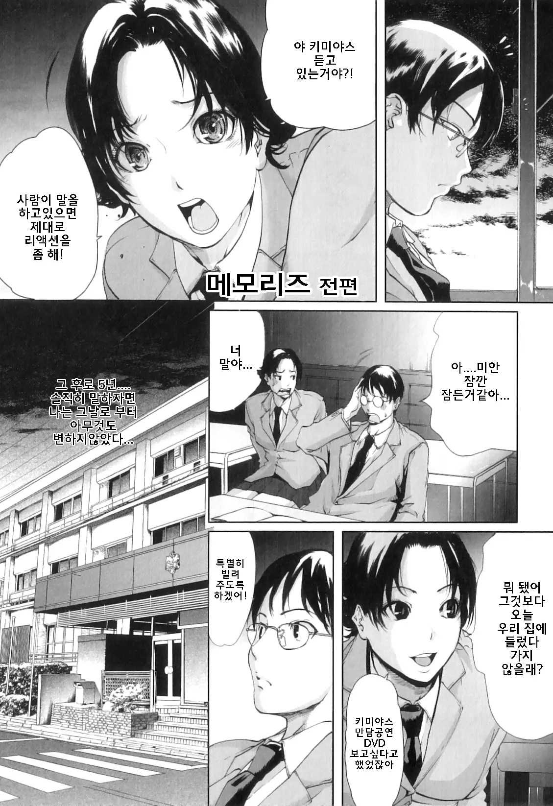 웹툰 이미지 73