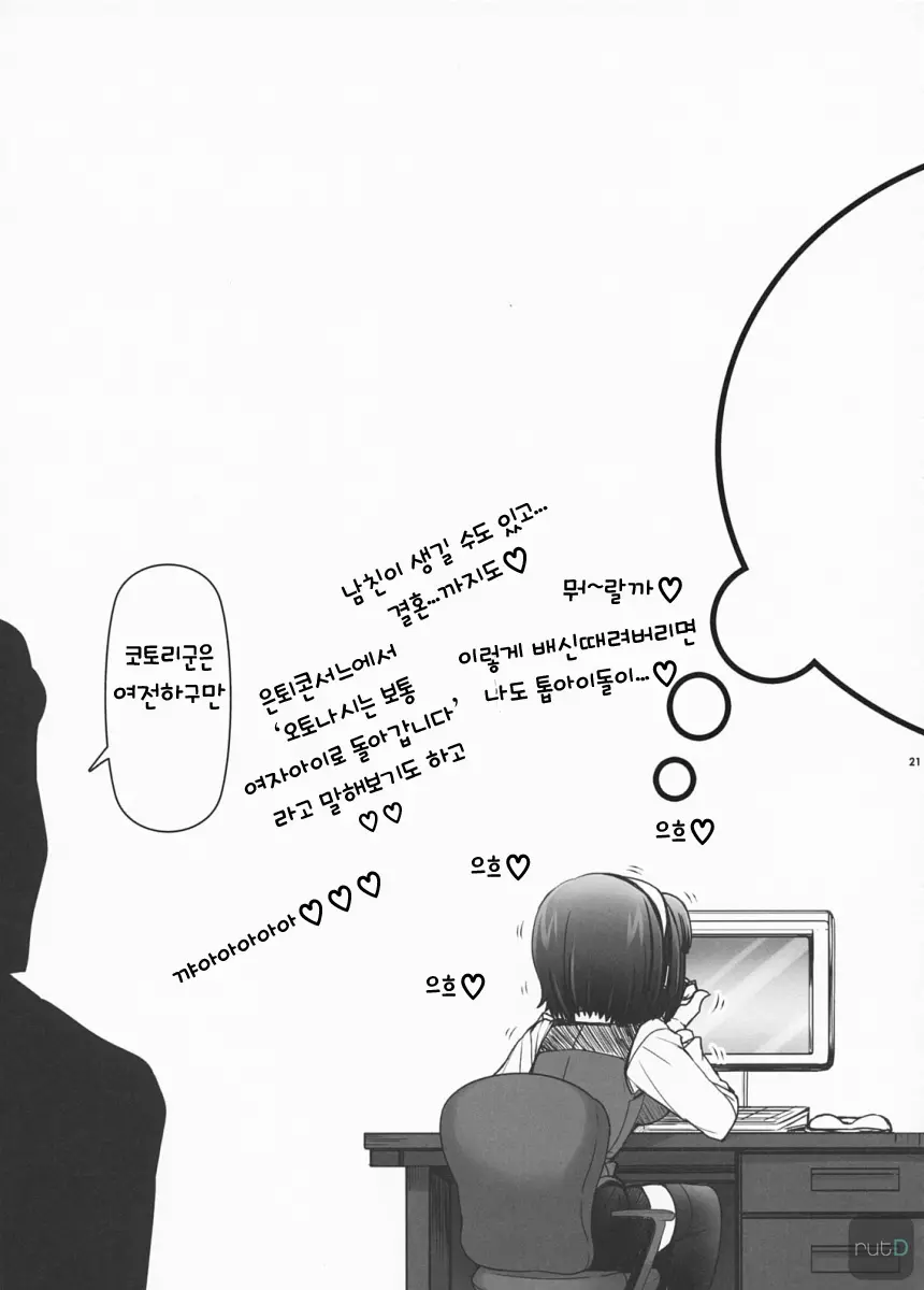 웹툰 이미지 19