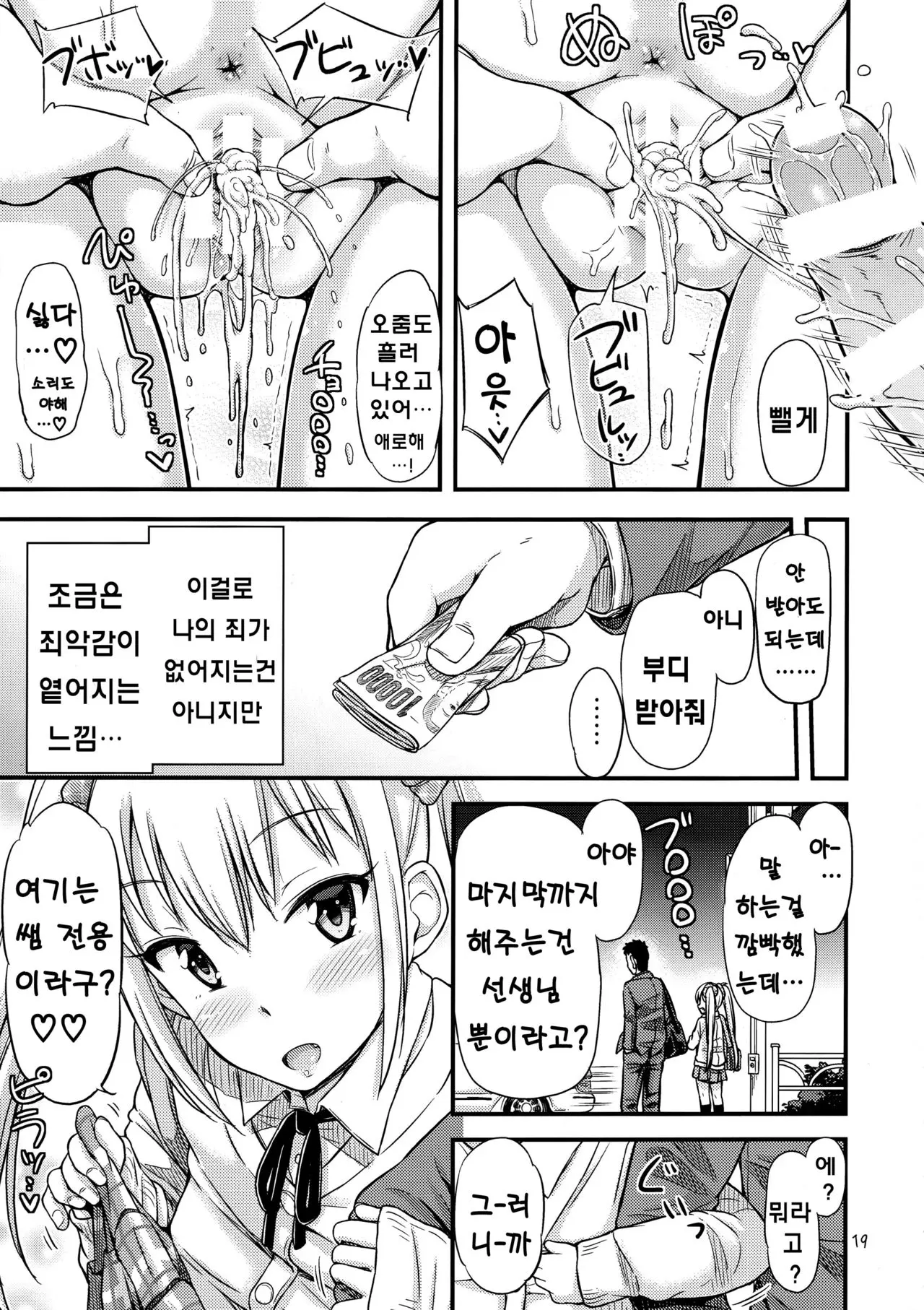 웹툰 이미지 20