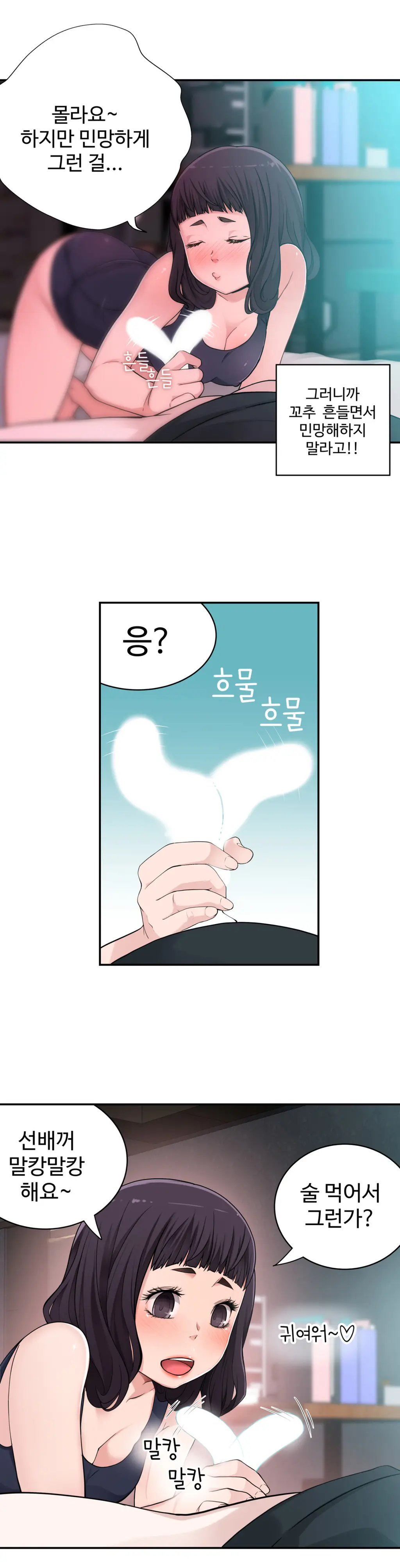웹툰 이미지 297