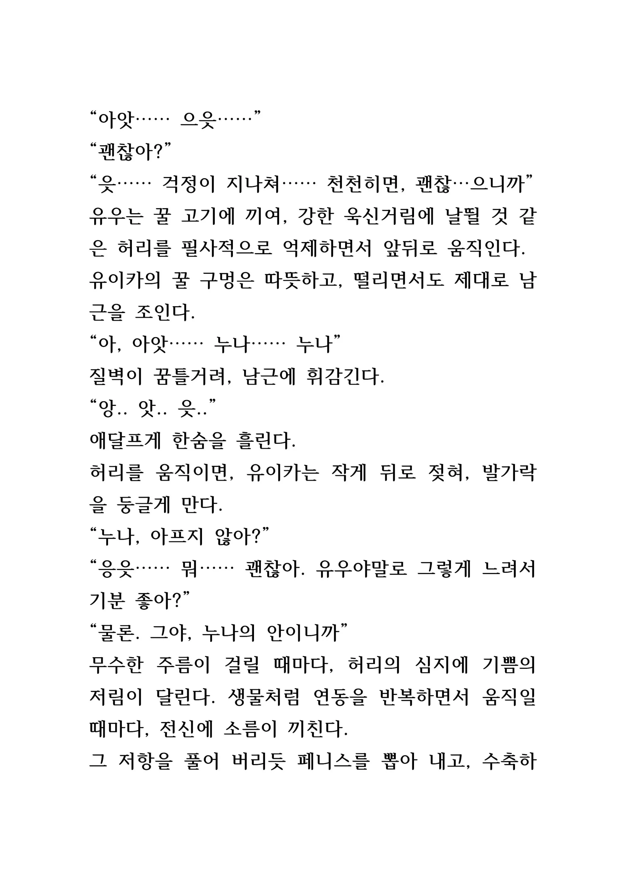 웹툰 이미지 80