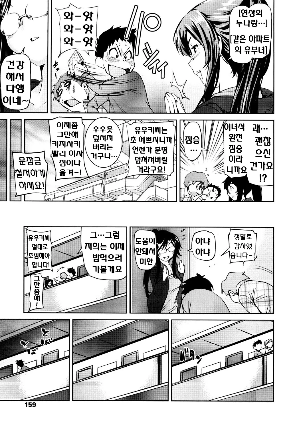 웹툰 이미지 156