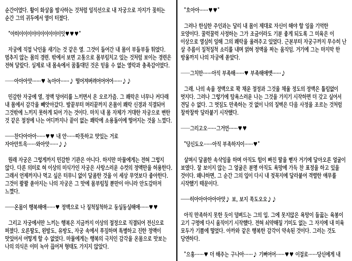 웹툰 이미지 393