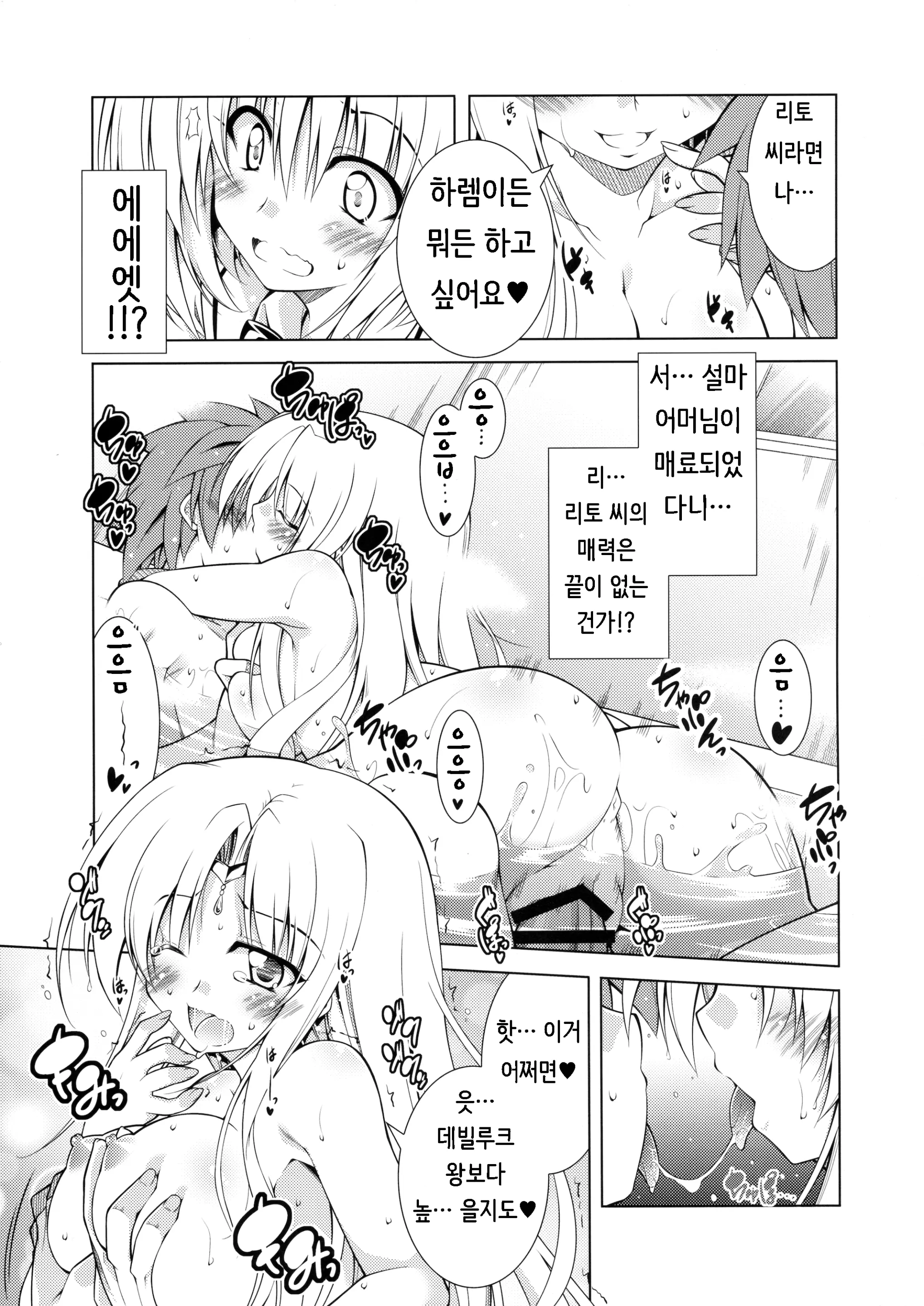 웹툰 이미지 15
