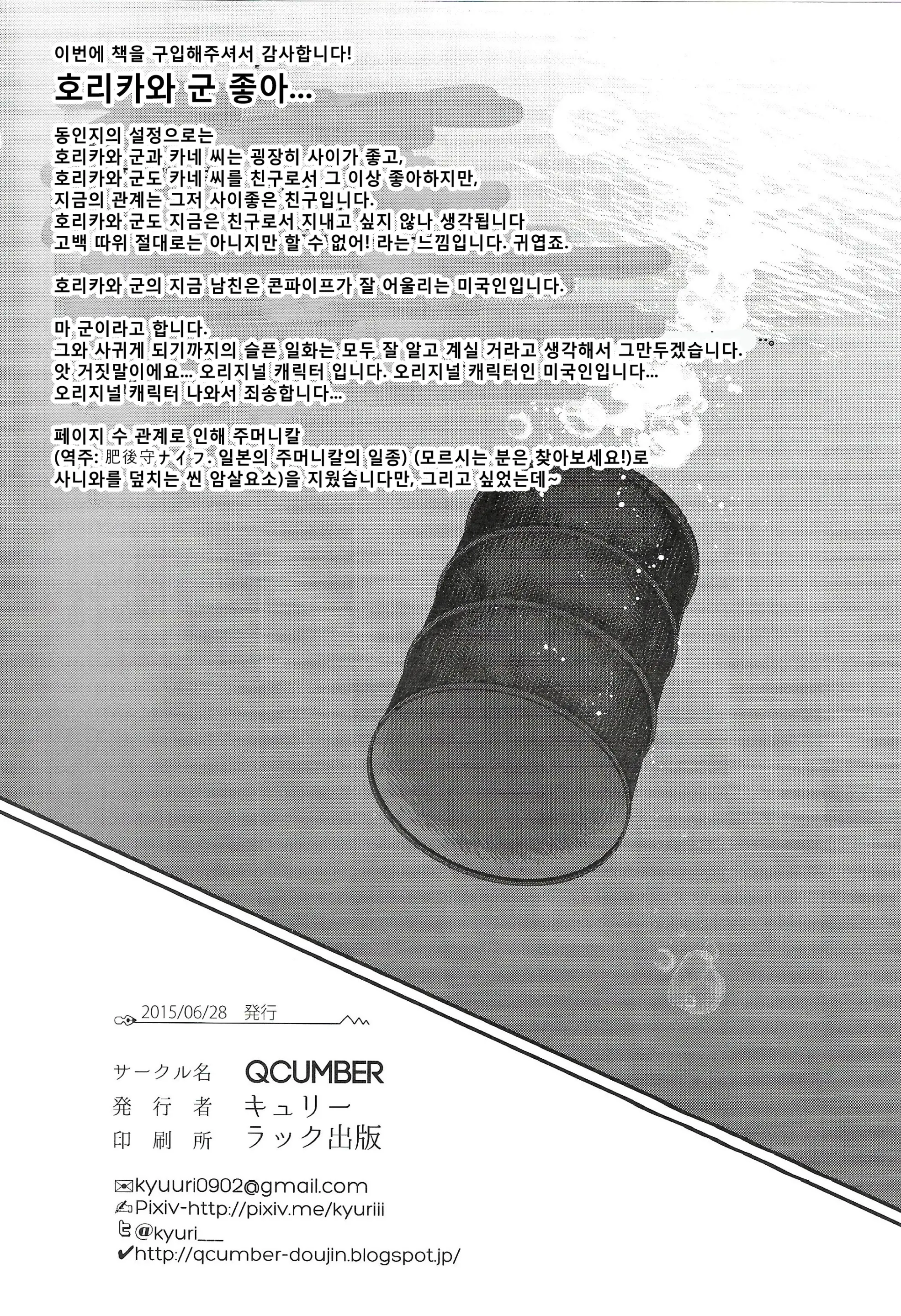 웹툰 이미지 29