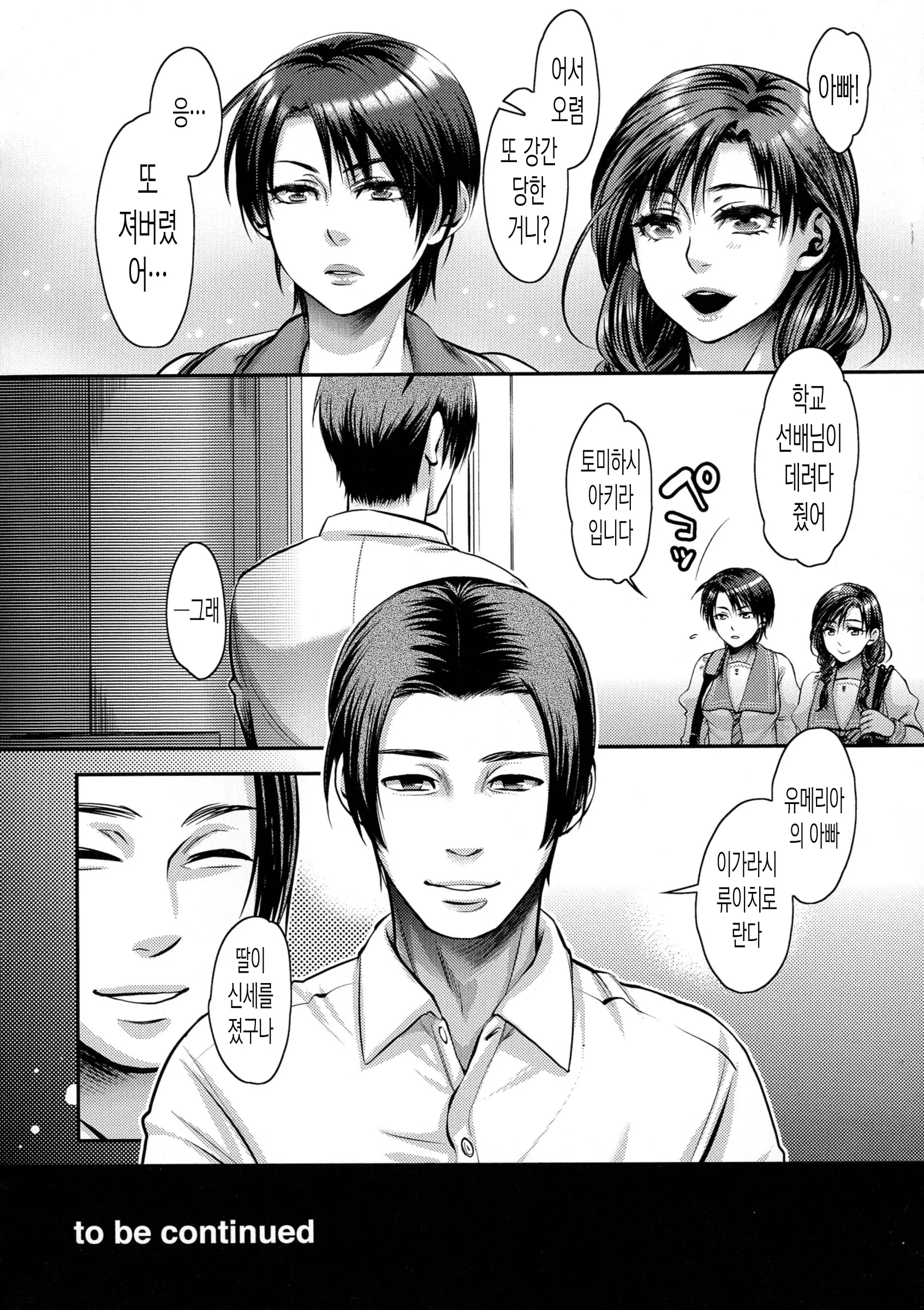 웹툰 이미지 153