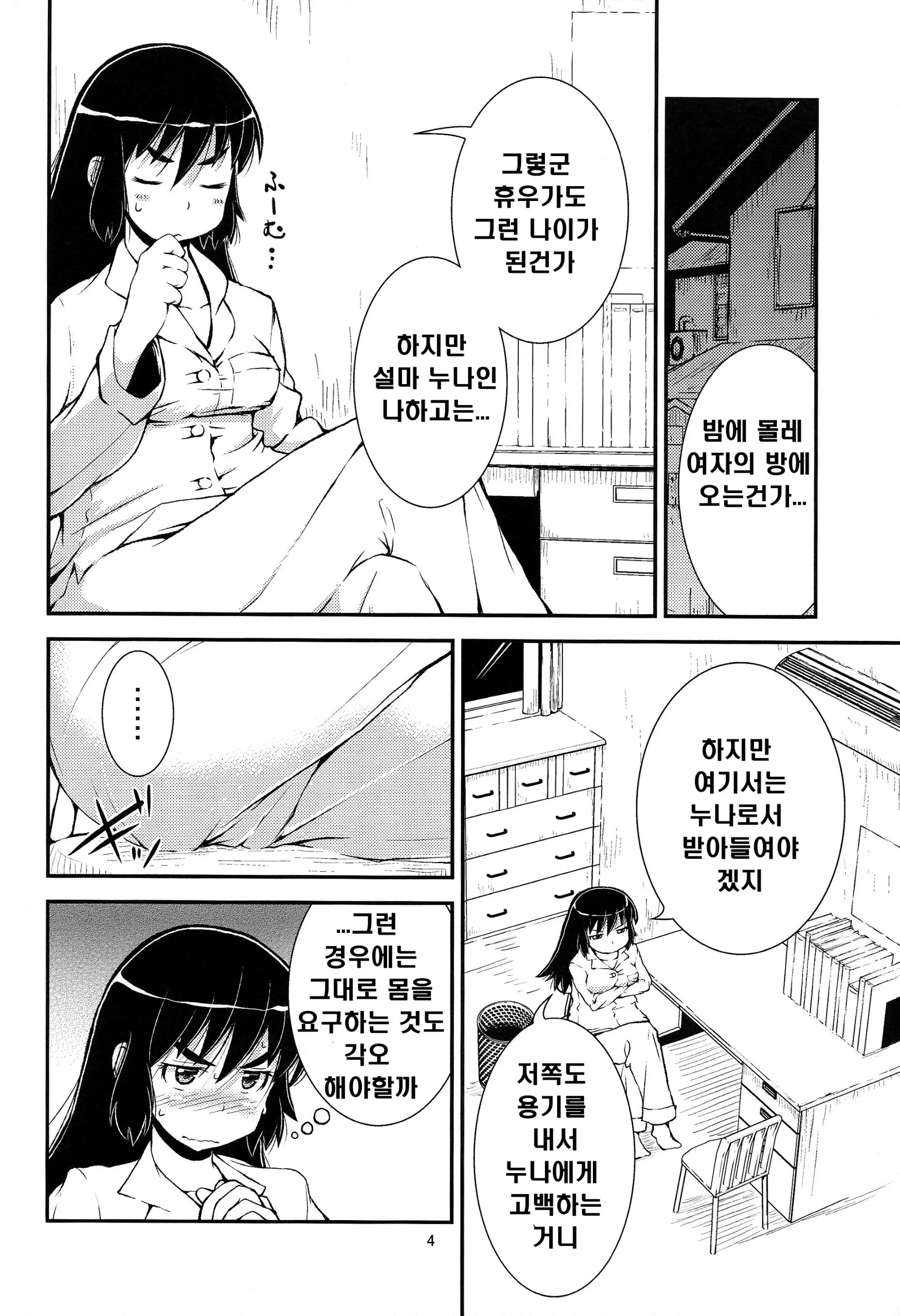 웹툰 이미지 4