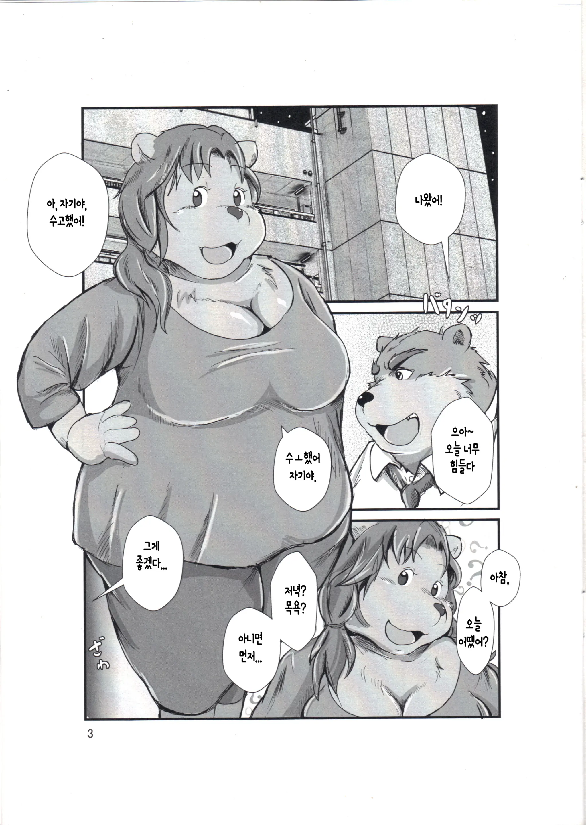 웹툰 이미지 1