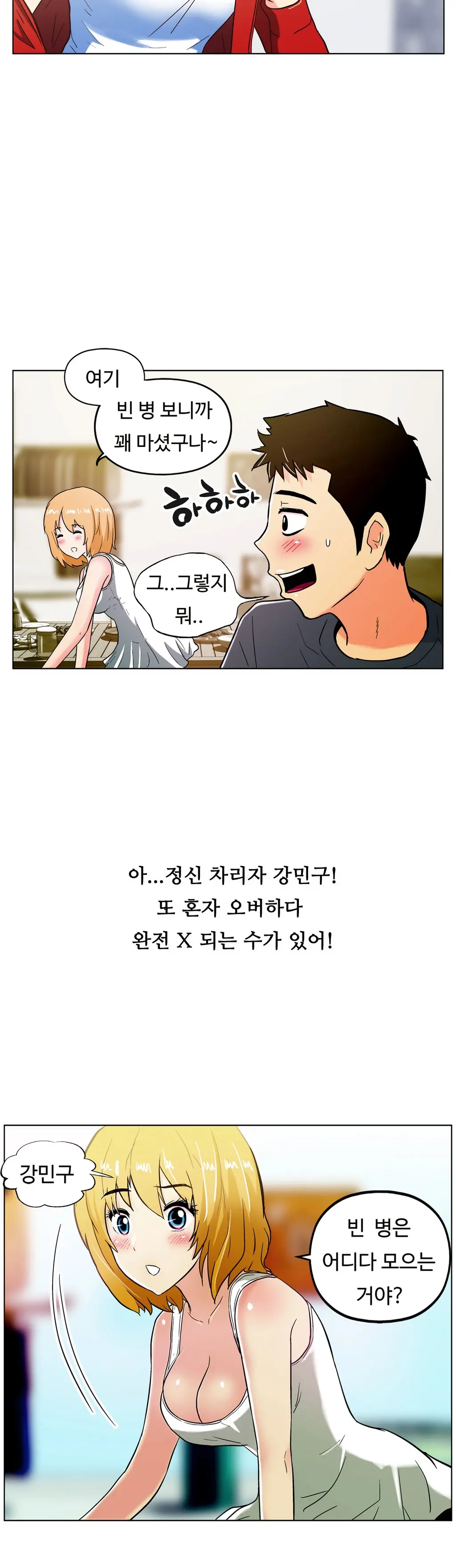 웹툰 이미지 413