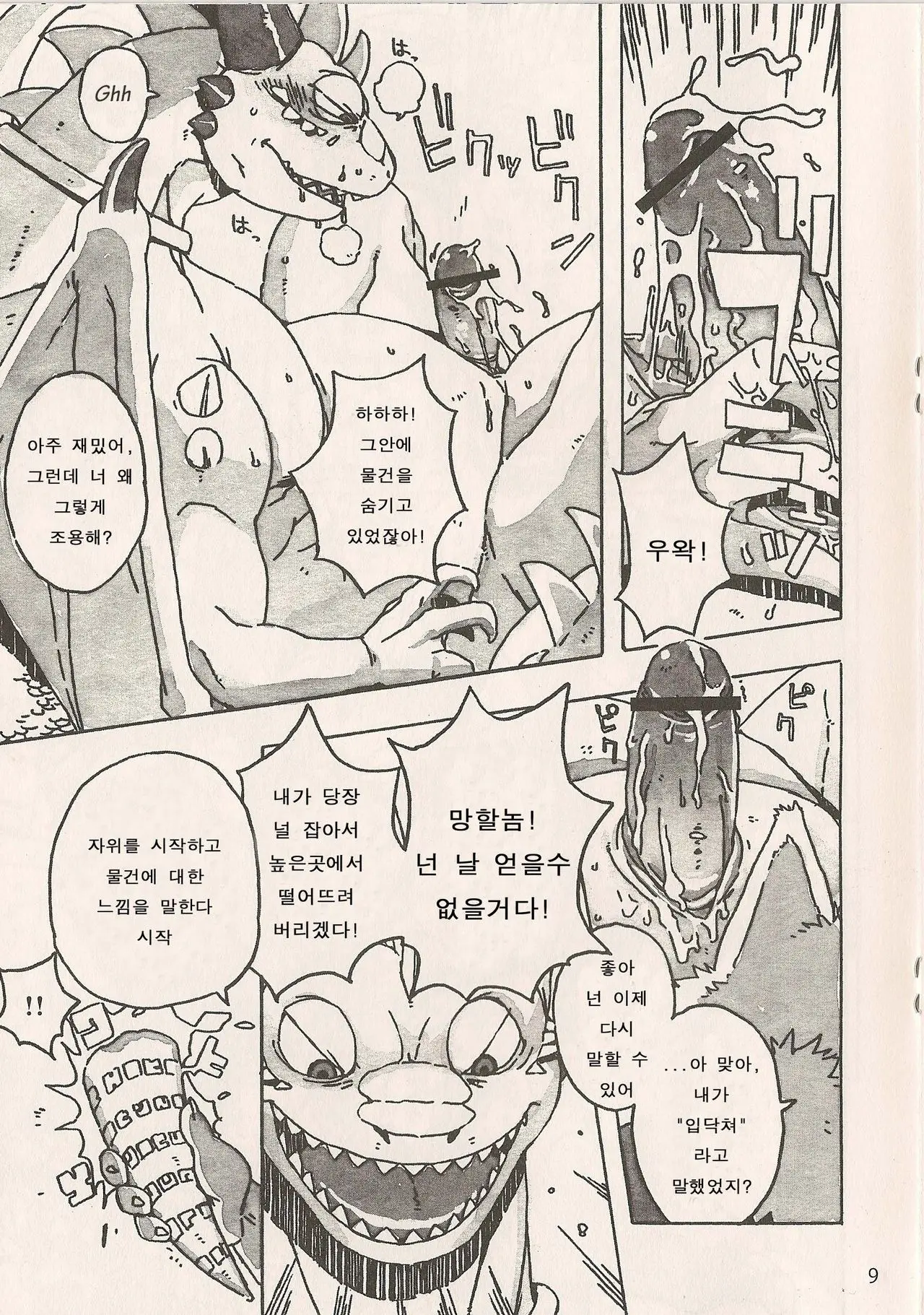 웹툰 이미지 10