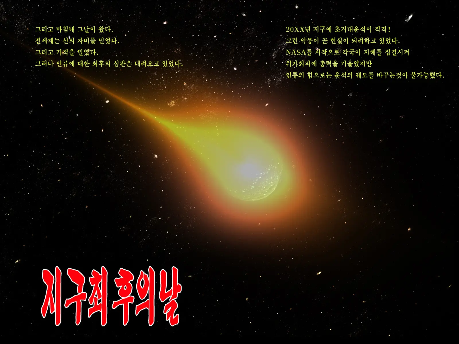 웹툰 이미지 1