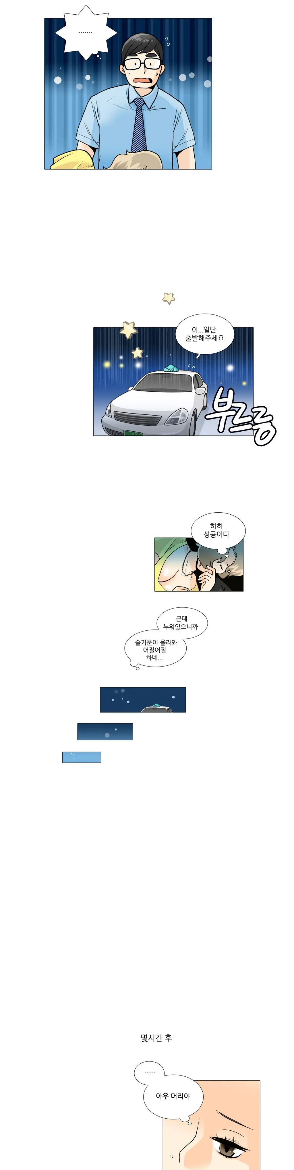 웹툰 이미지 150
