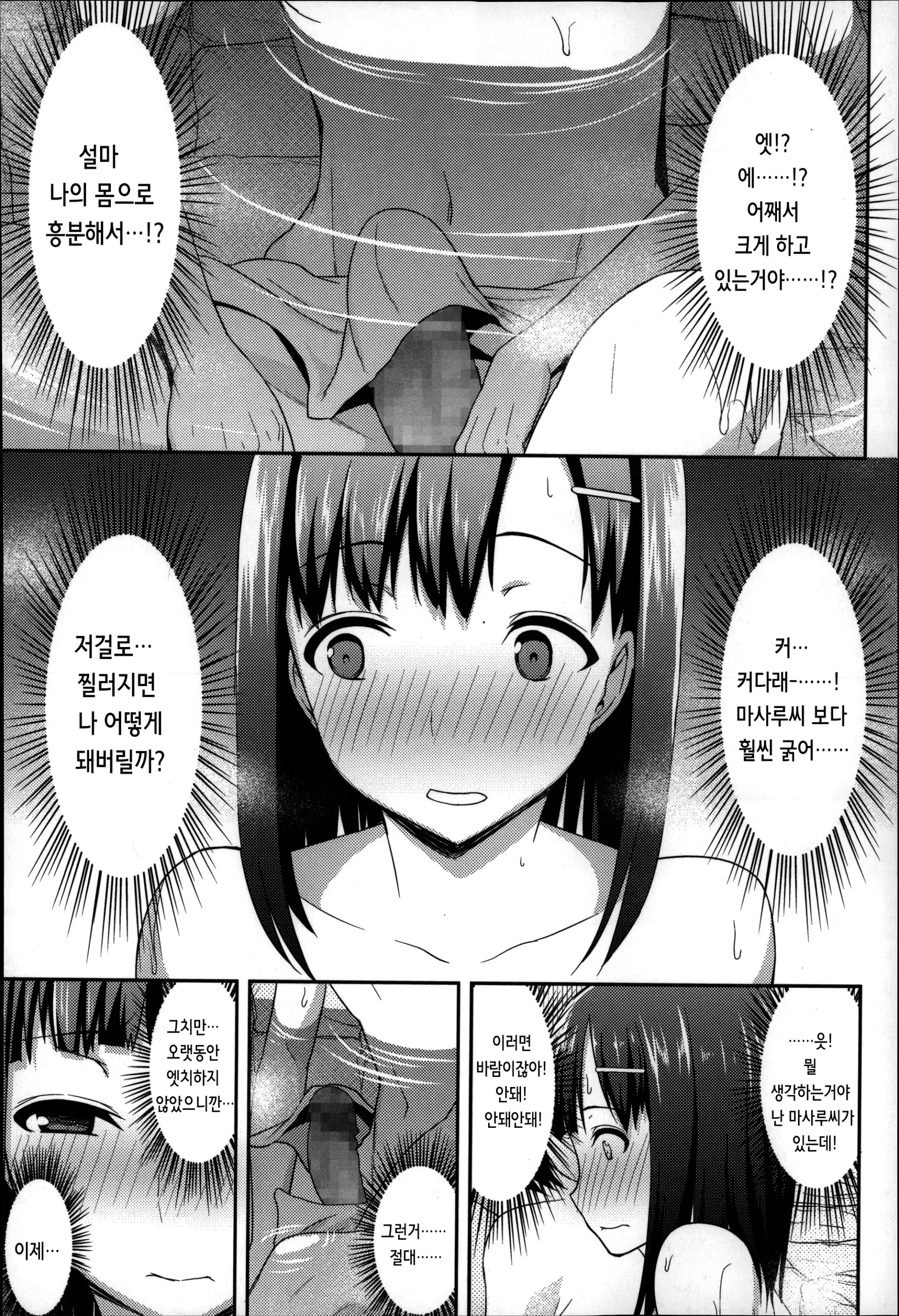 웹툰 이미지 114