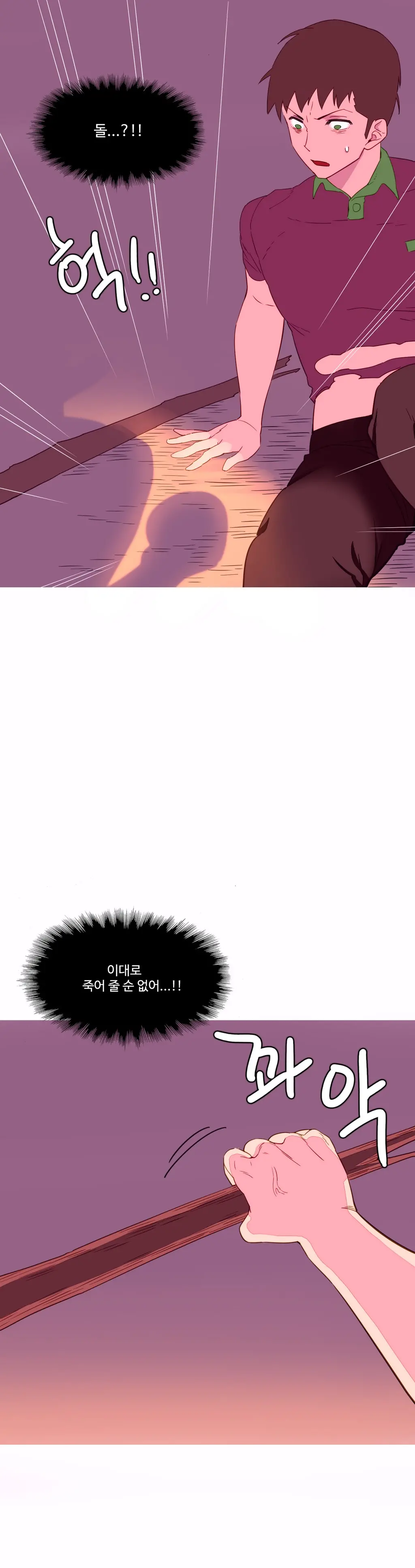 웹툰 이미지 143