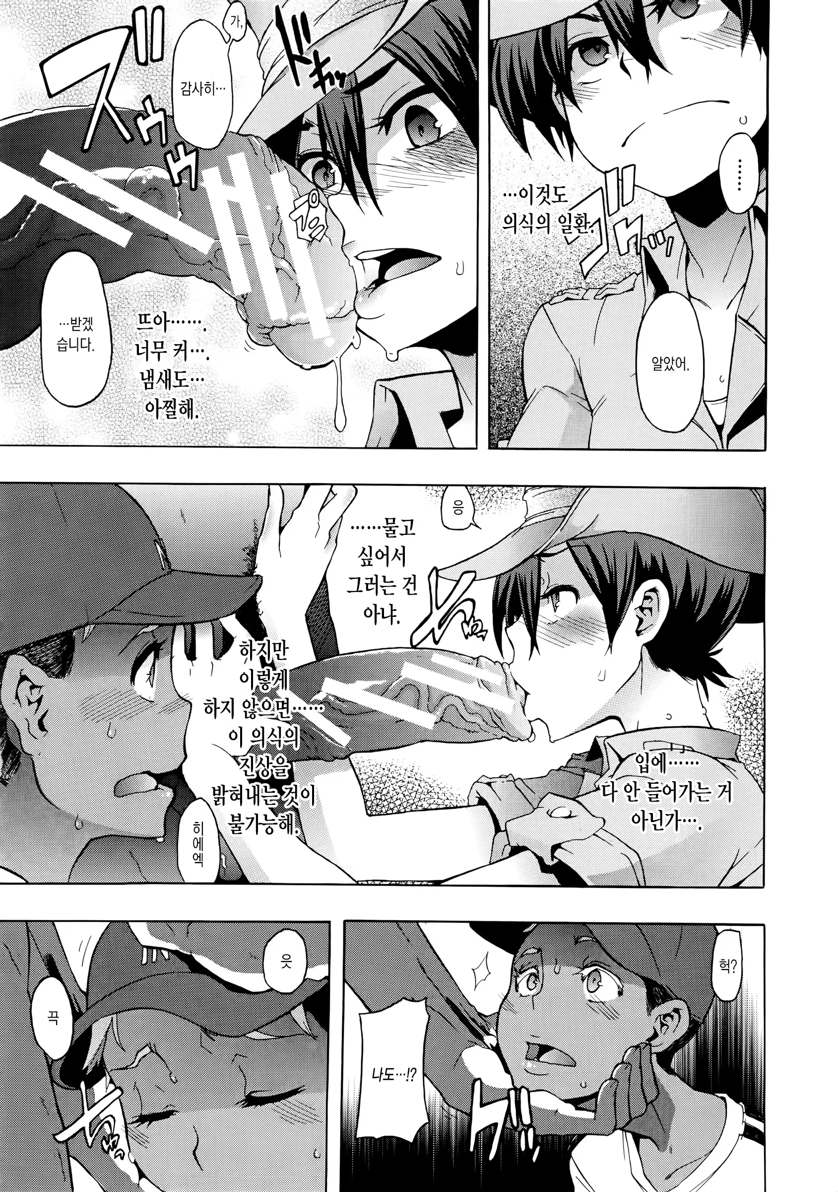웹툰 이미지 106
