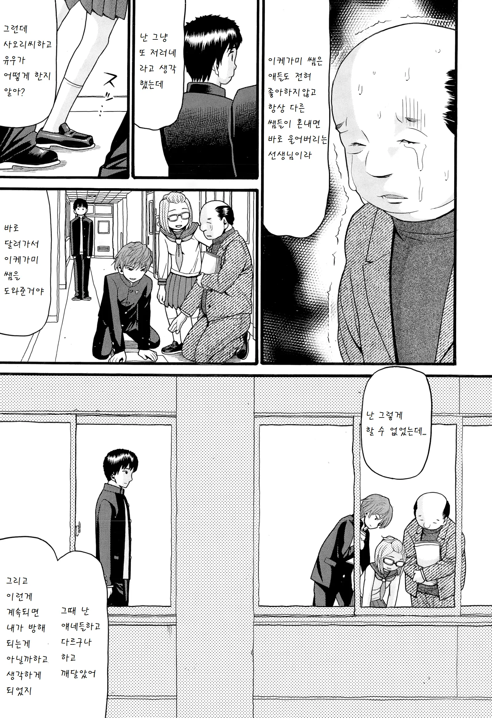 웹툰 이미지 5