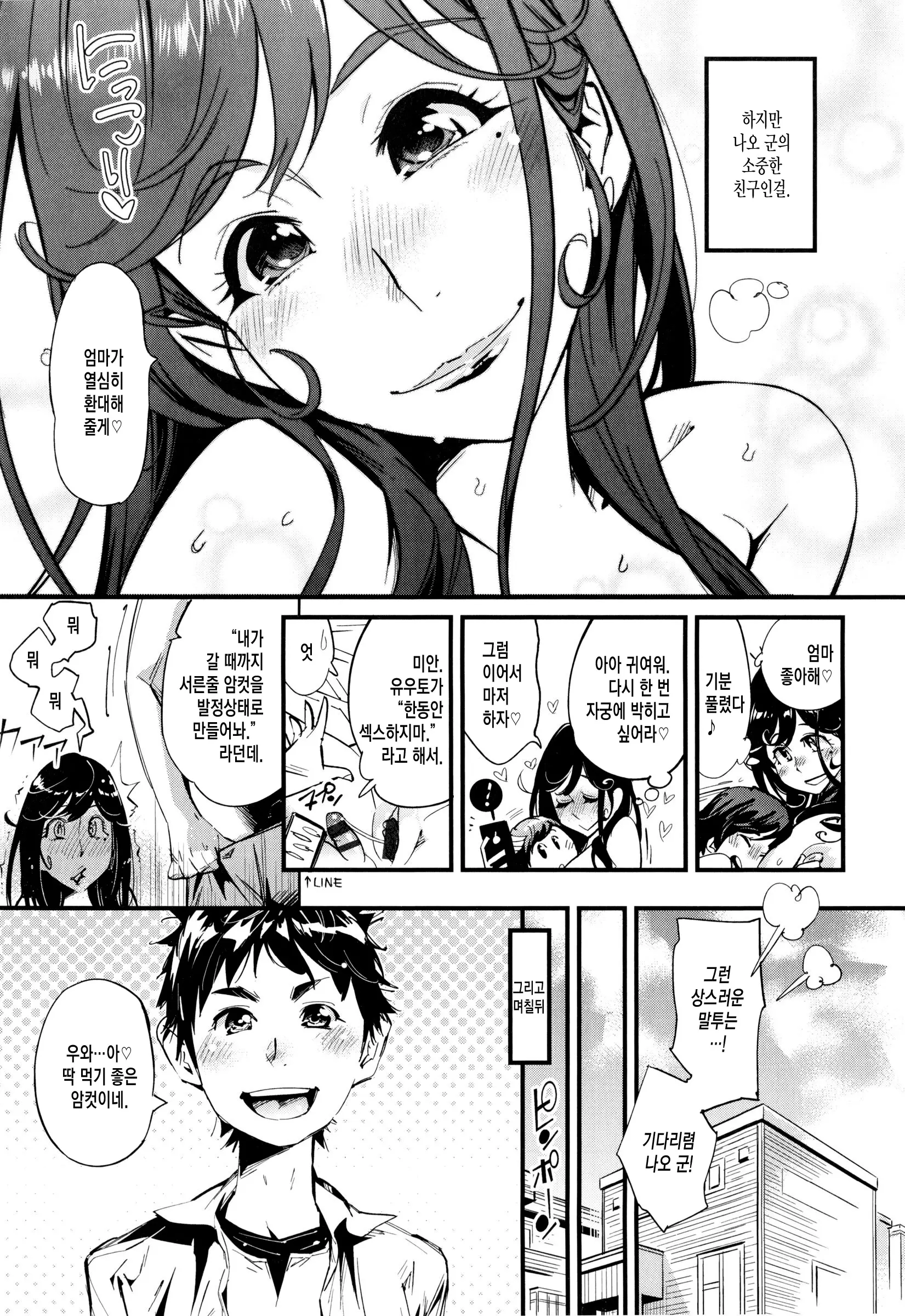 웹툰 이미지 39