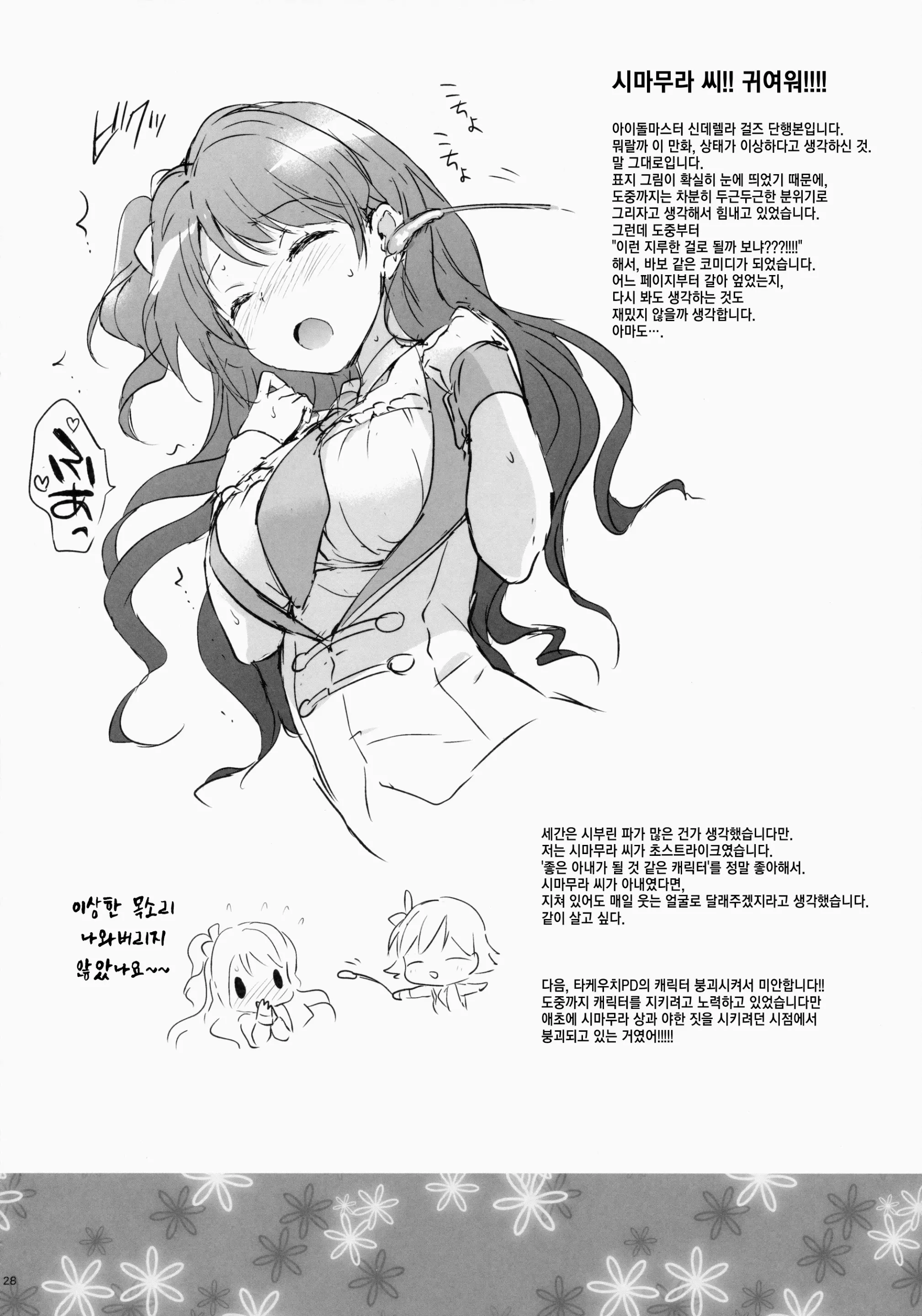 웹툰 이미지 27
