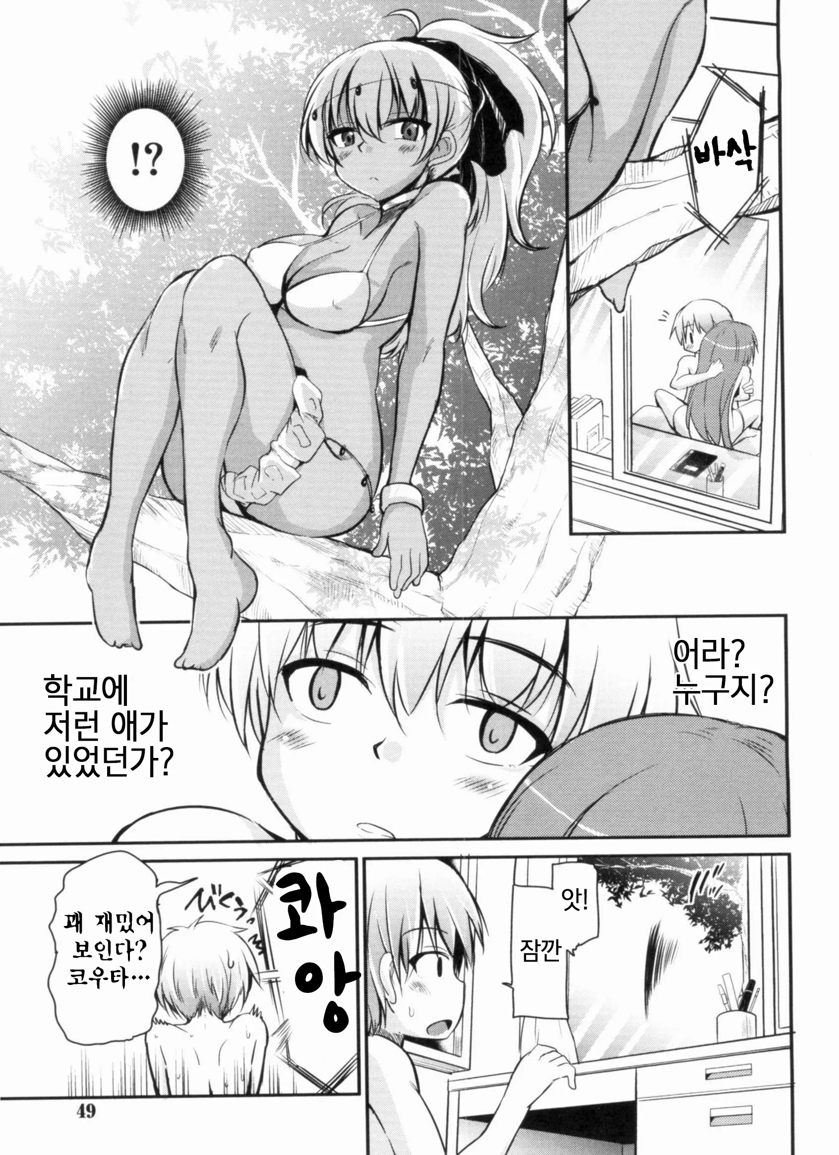 웹툰 이미지 52