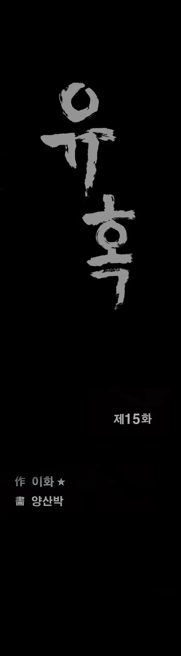 웹툰 이미지 369