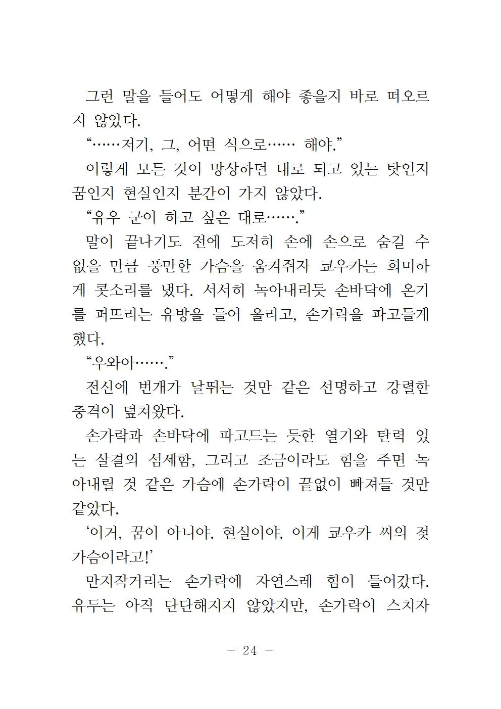 웹툰 이미지 26