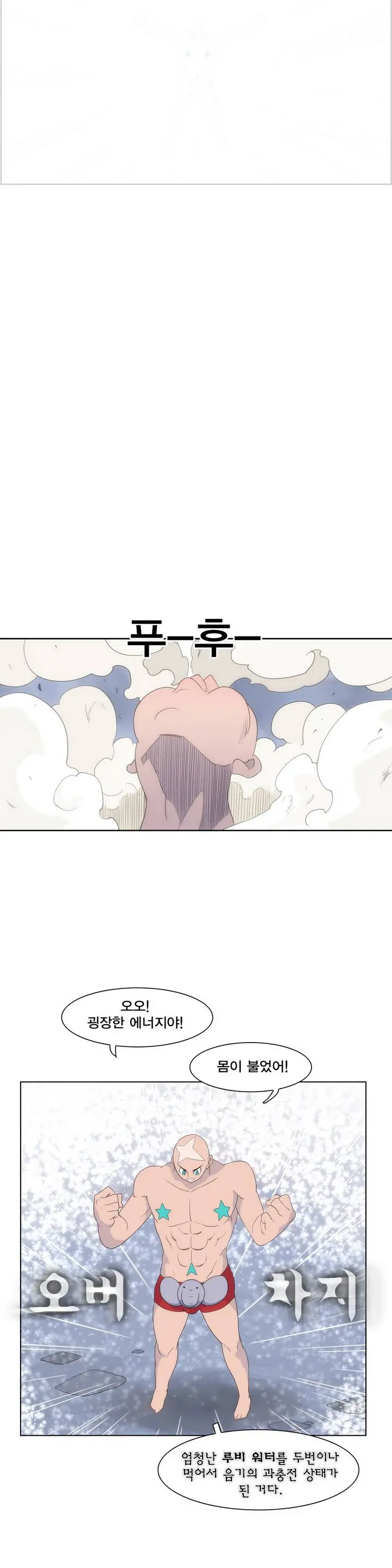 웹툰 이미지 104