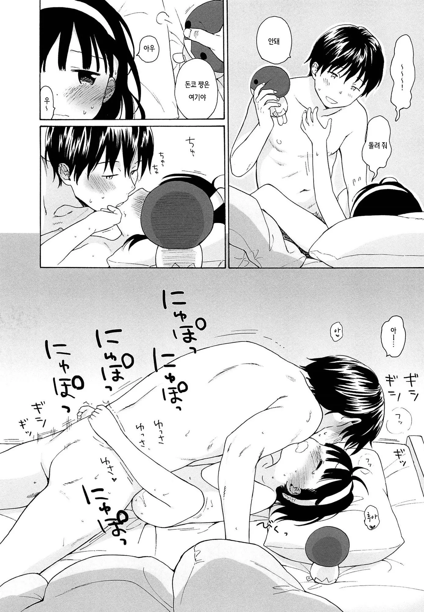 웹툰 이미지 223