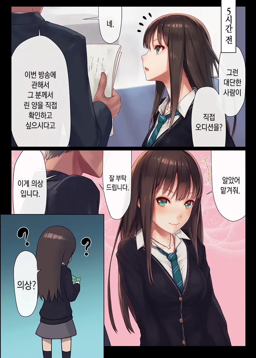 웹툰 이미지 3