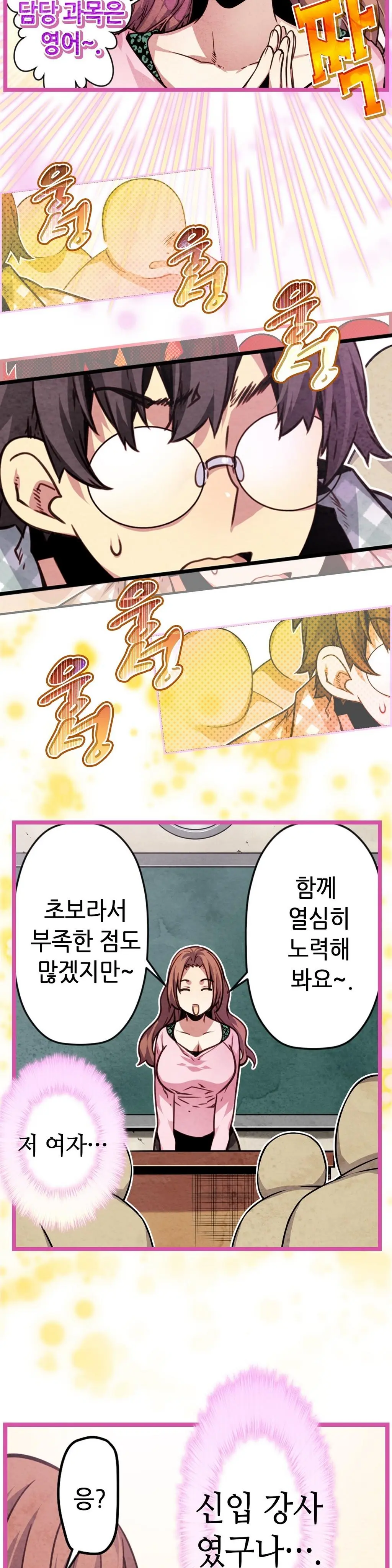 웹툰 이미지 423