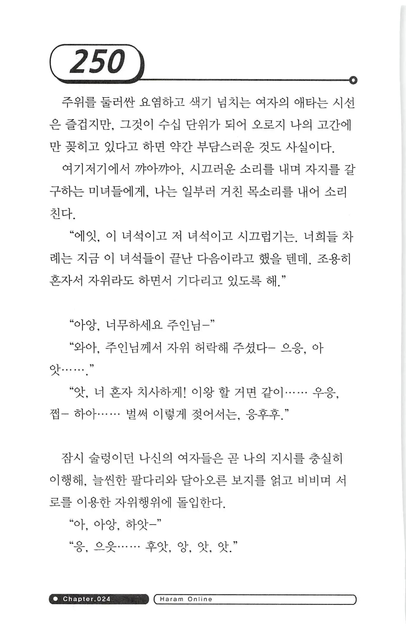 웹툰 이미지 253