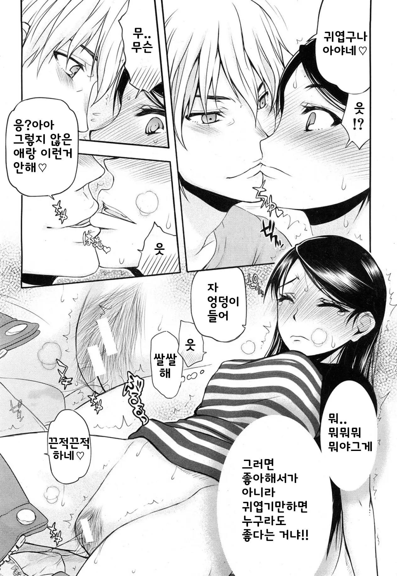 웹툰 이미지 82