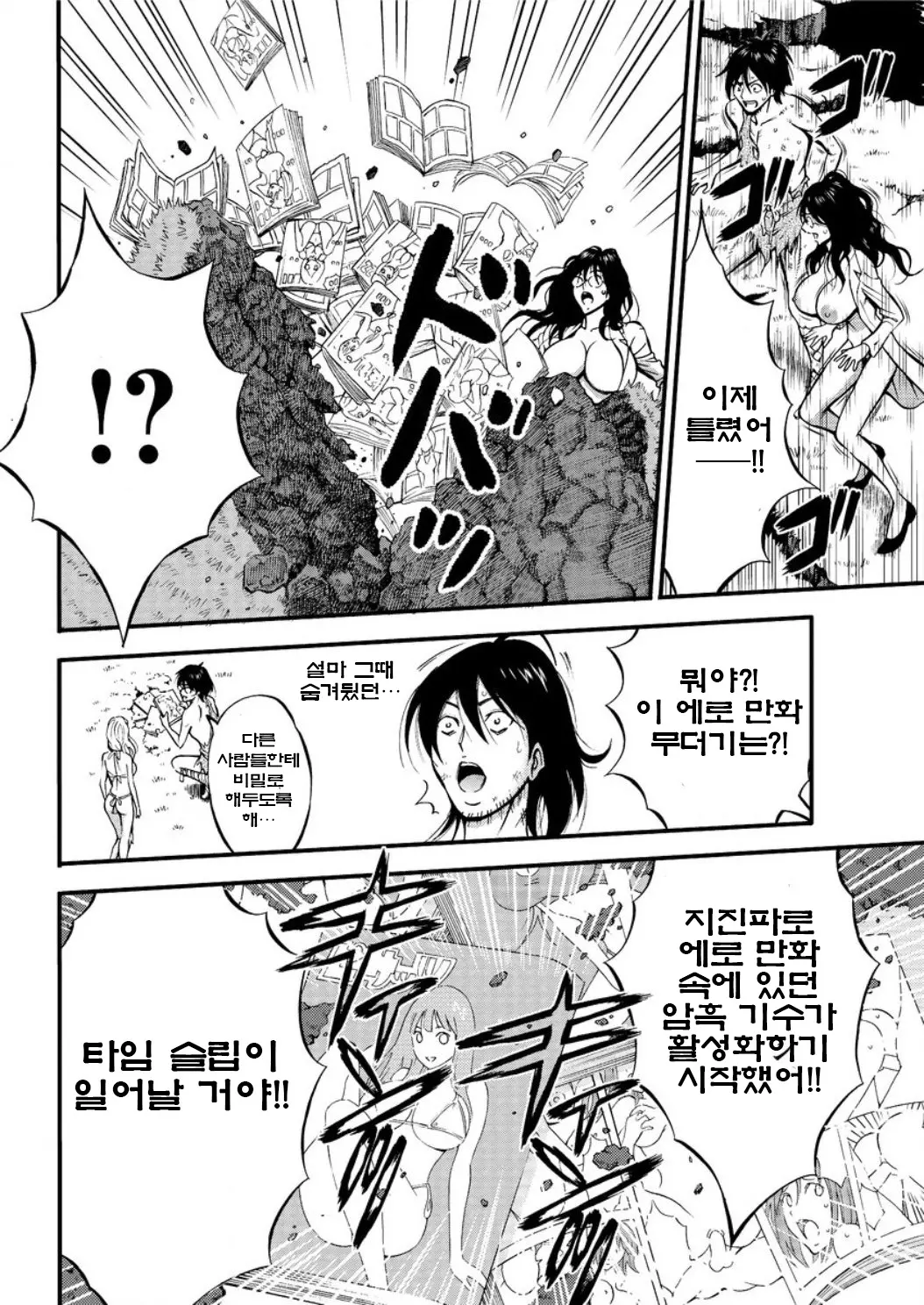 웹툰 이미지 481