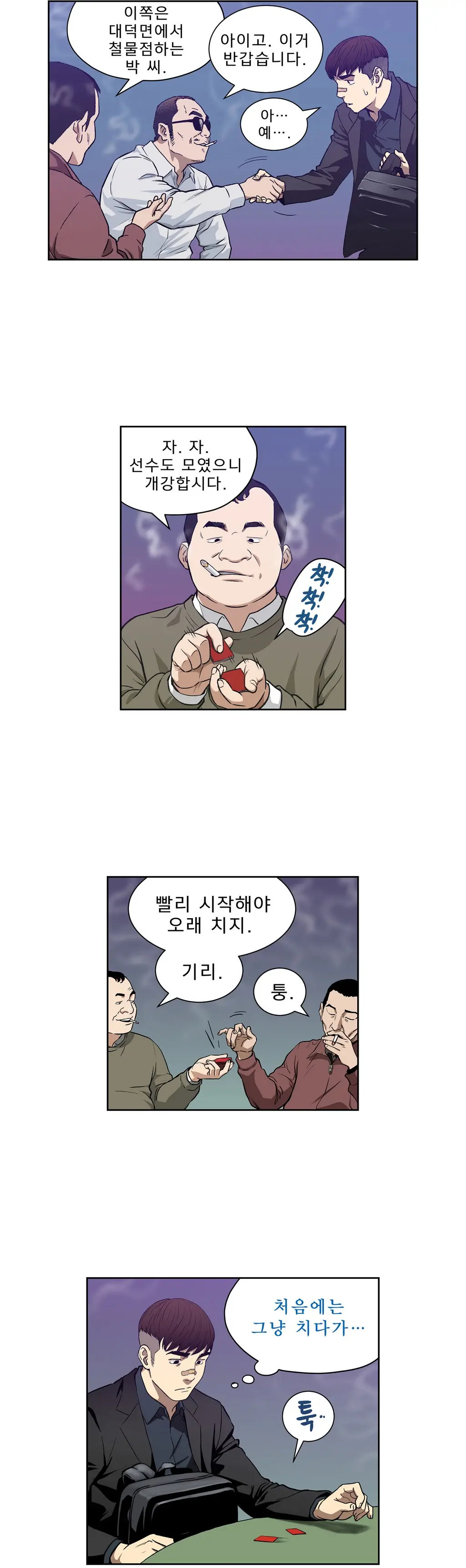 웹툰 이미지 107