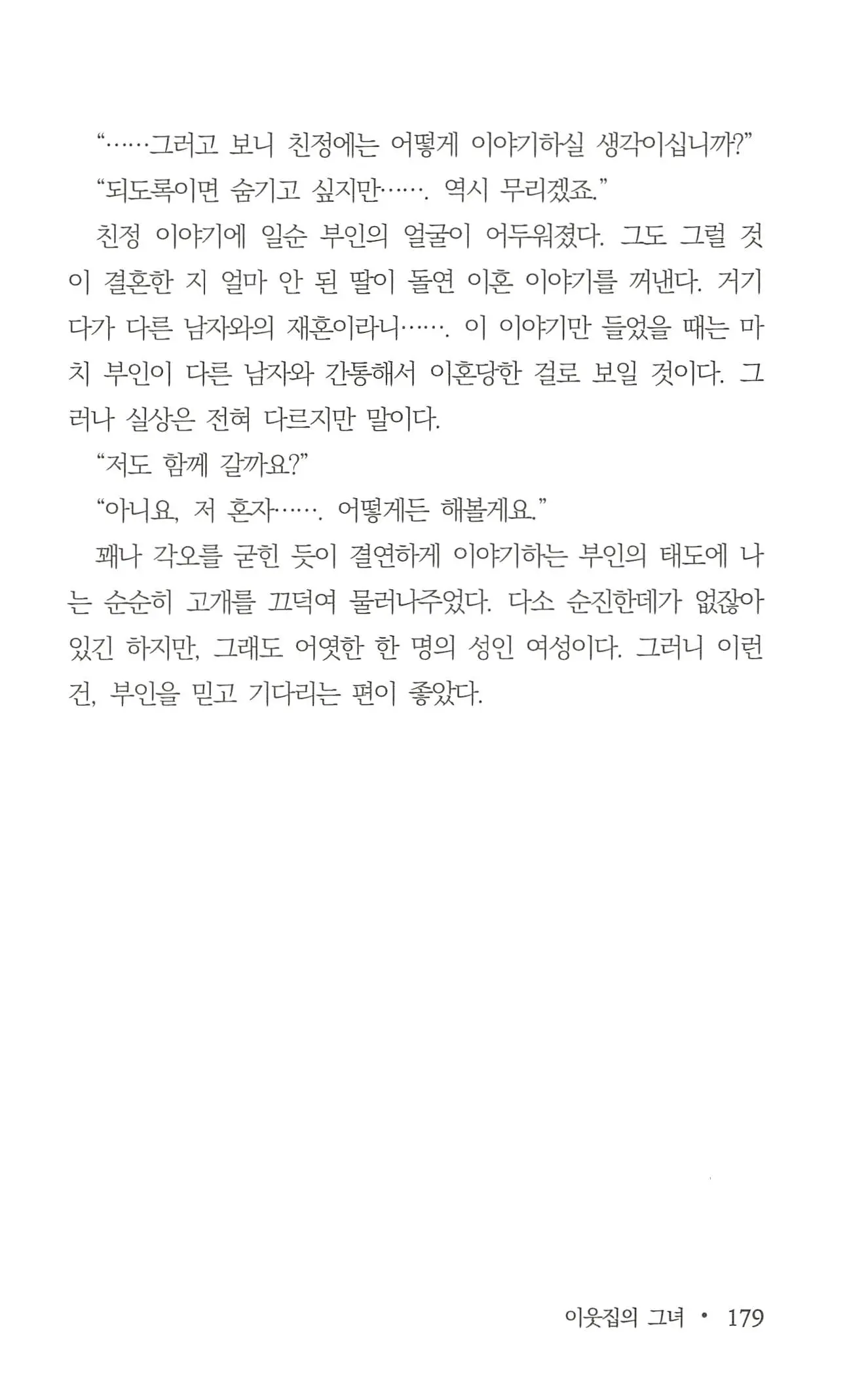 웹툰 이미지 180