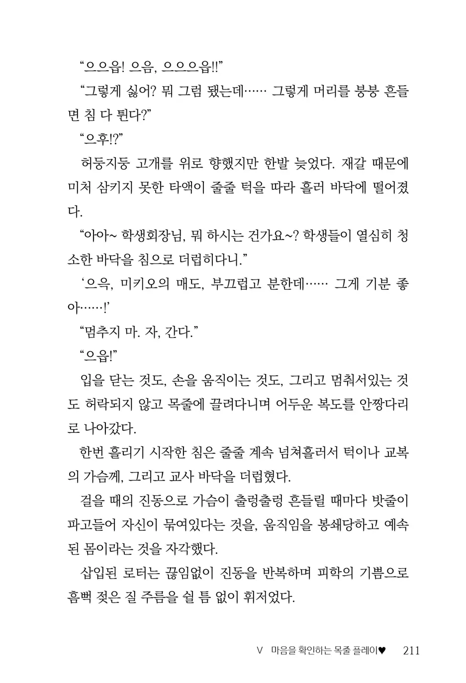 웹툰 이미지 212