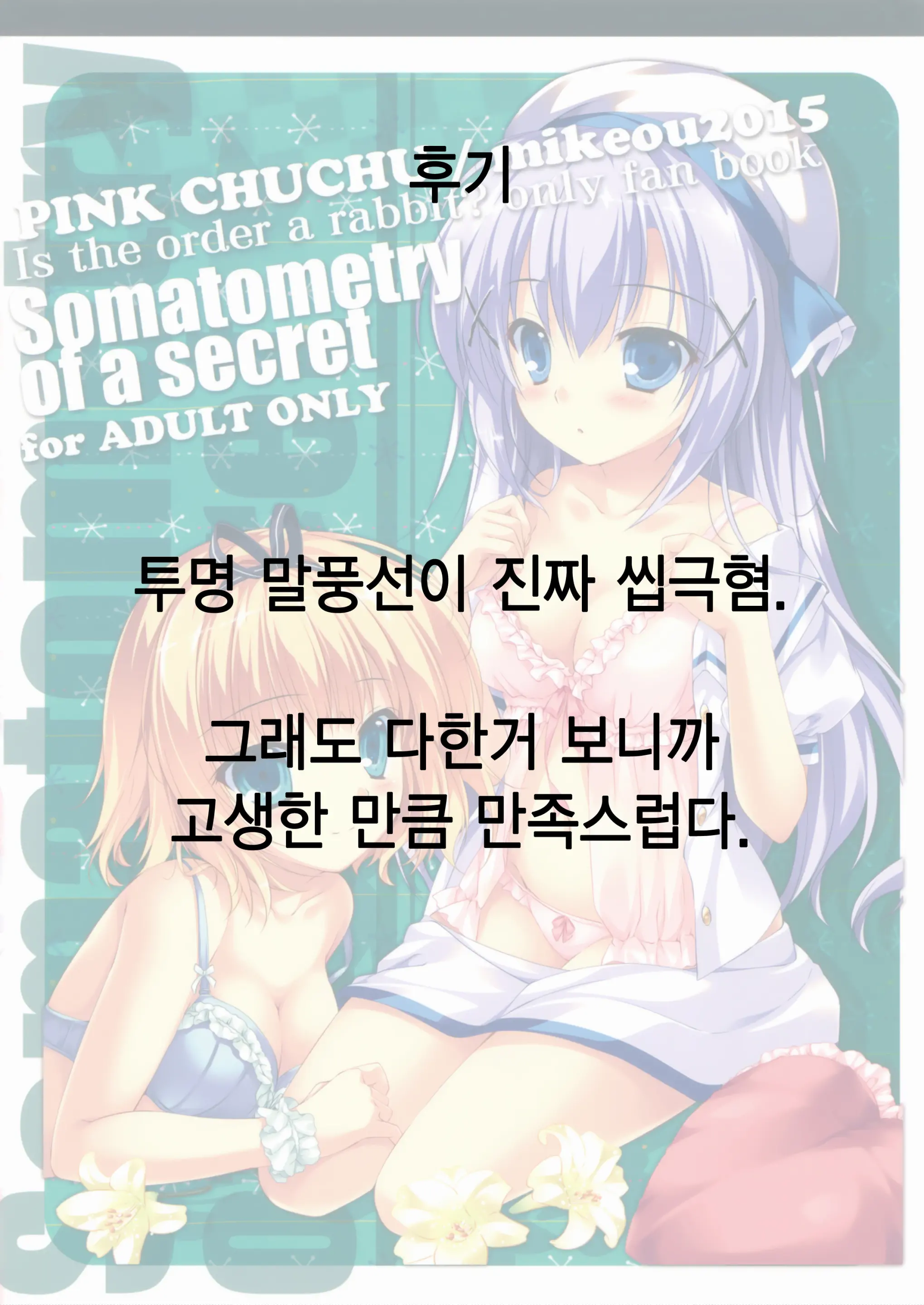 웹툰 이미지 22