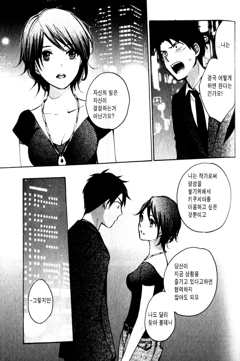 웹툰 이미지 143