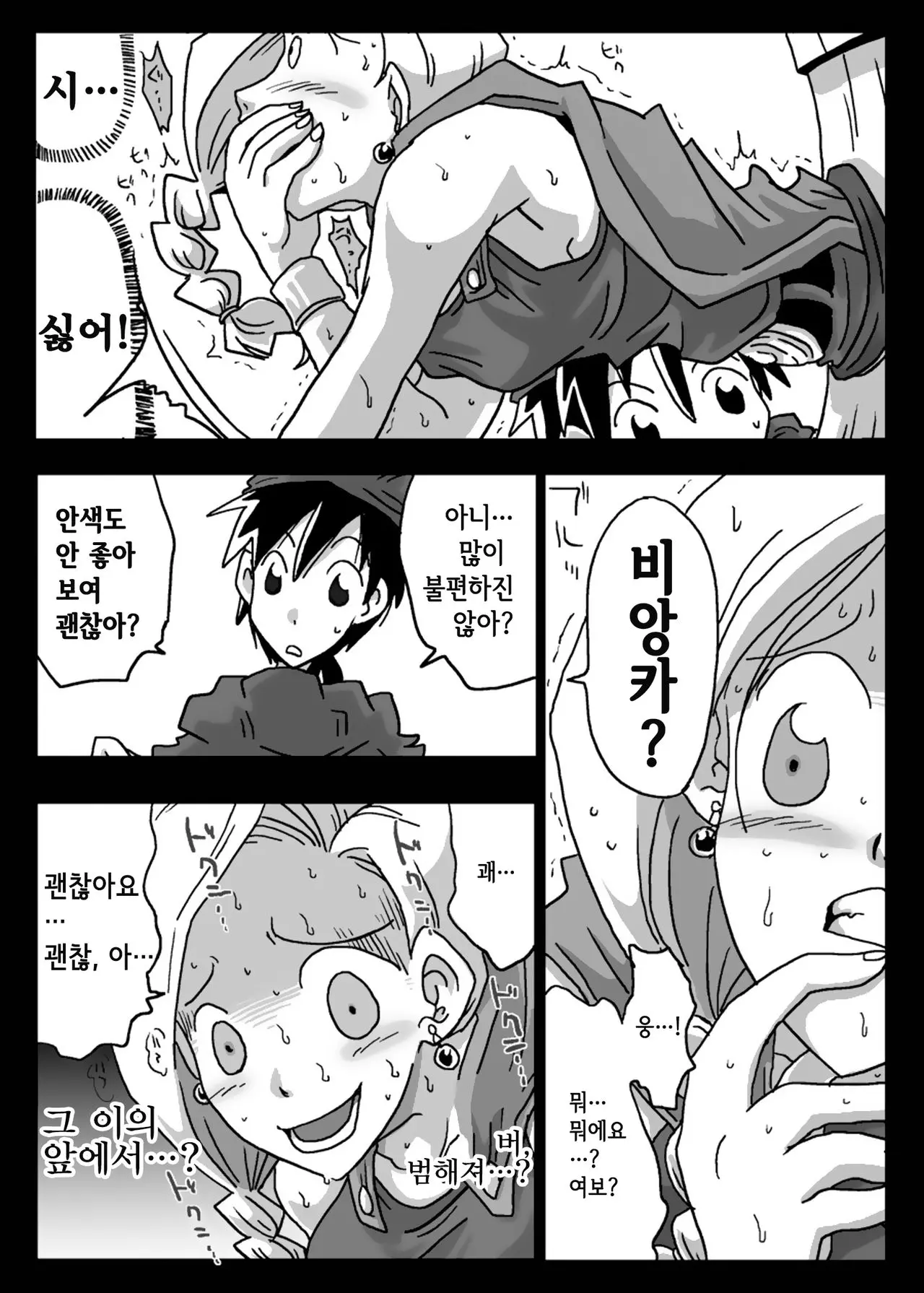웹툰 이미지 4