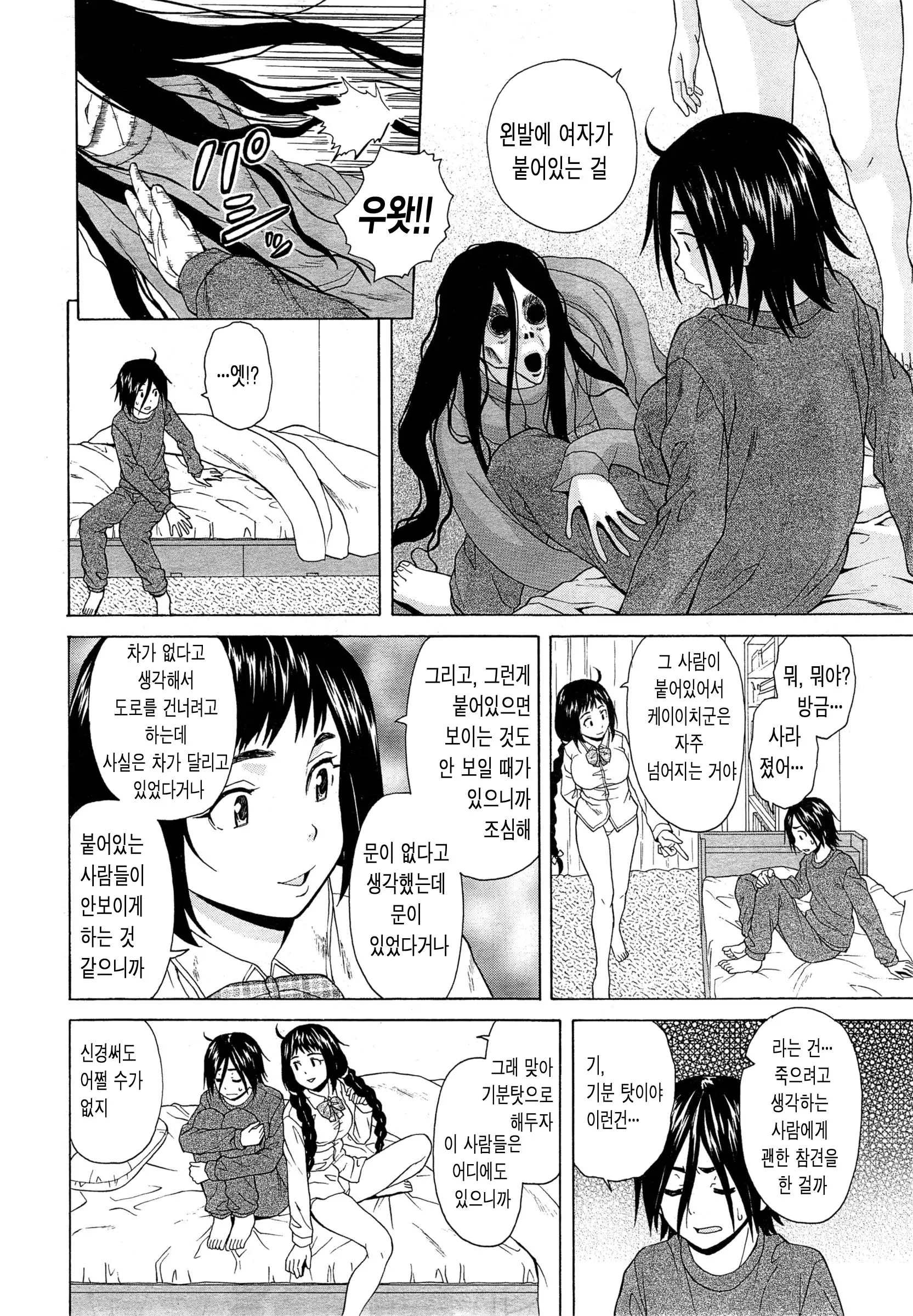 웹툰 이미지 17